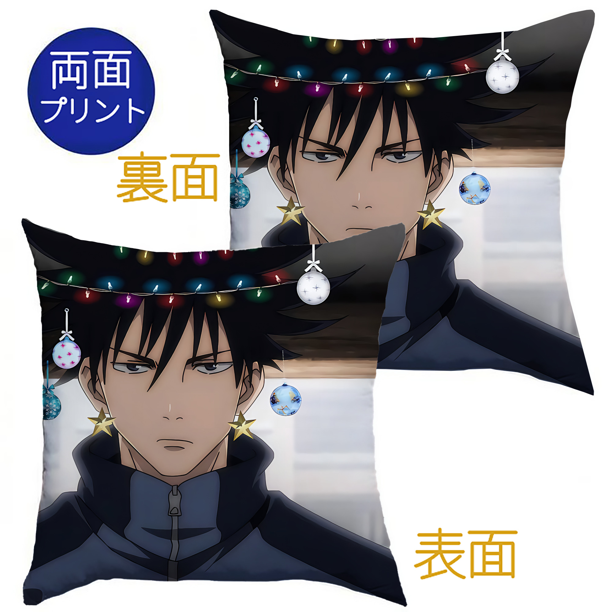 （画像用） 呪術廻戦 Jujutsu Kaisen クッションカバー＆本体セット（ポリエステル素材）