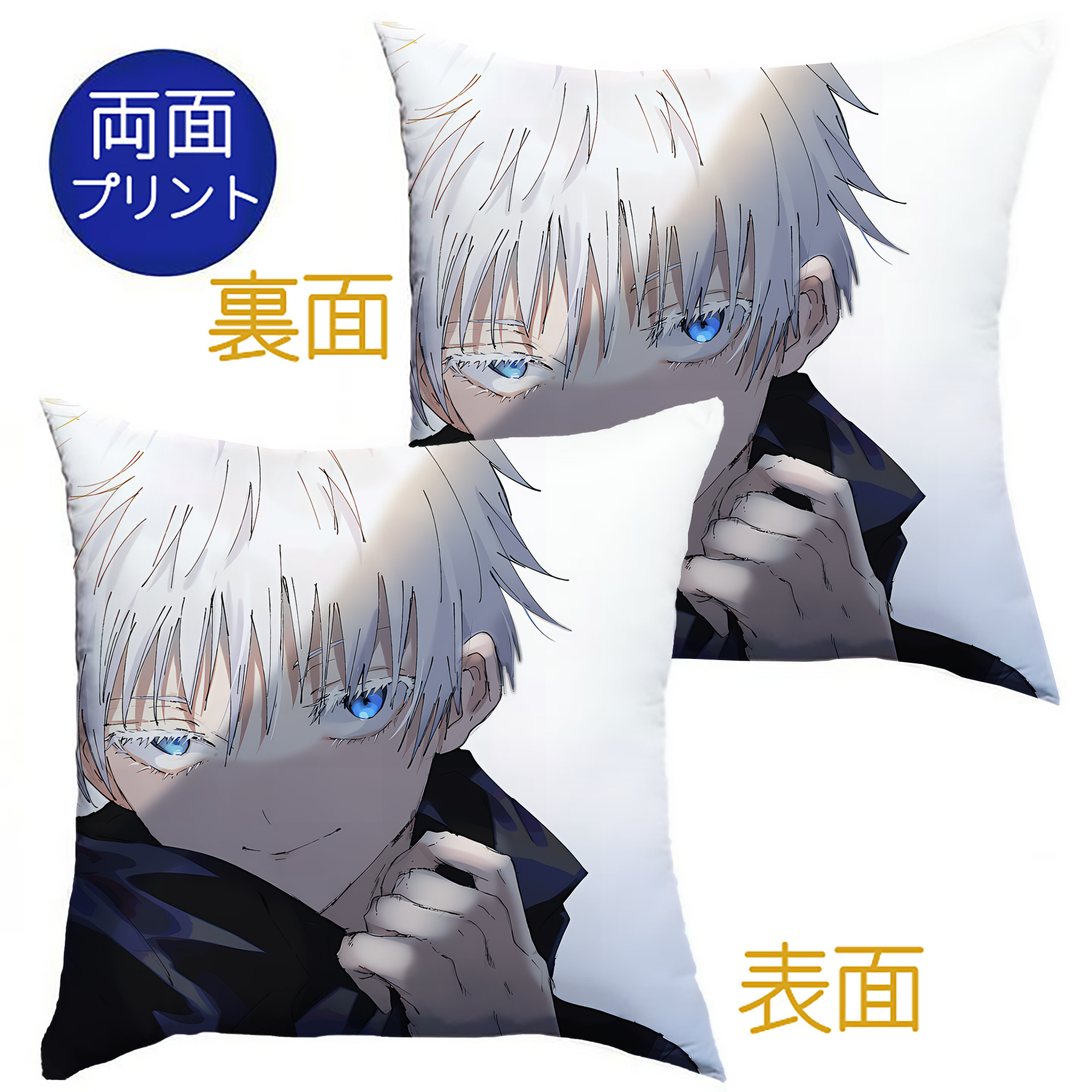 （画像用） 呪術廻戦 Jujutsu Kaisen クッションカバー＆本体セット（ポリエステル素材）