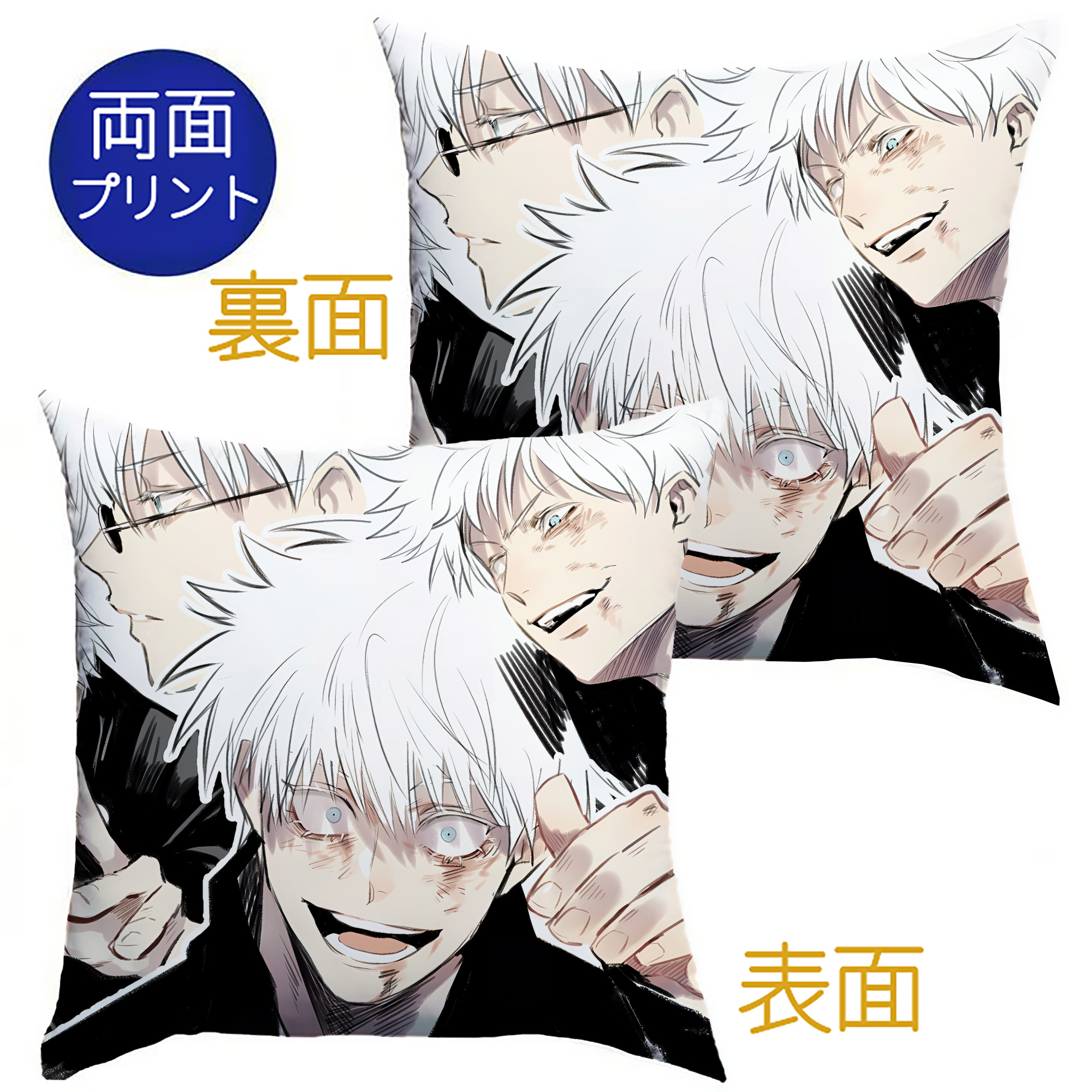 （画像用） 呪術廻戦 Jujutsu Kaisen クッションカバー＆本体セット（ポリエステル素材）