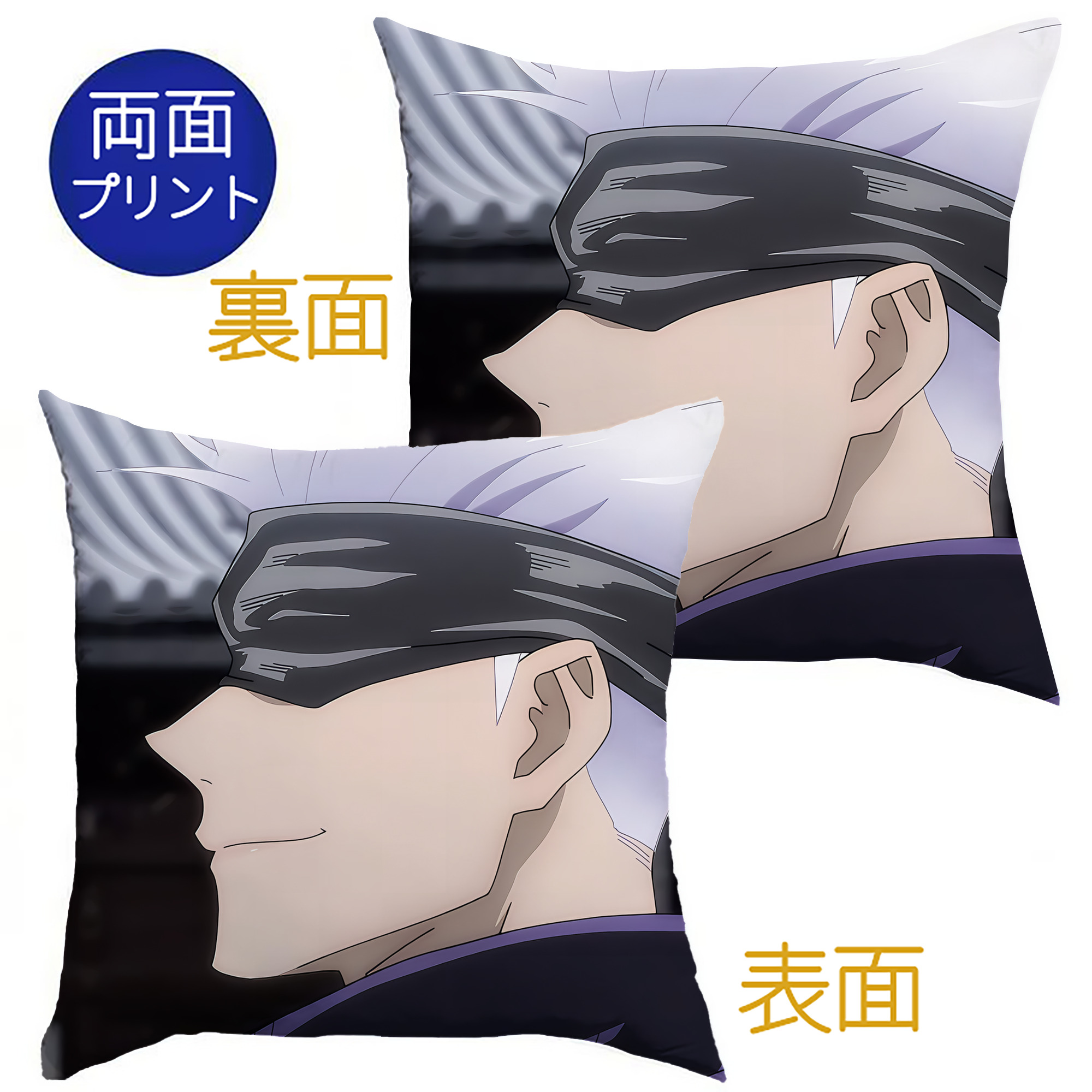 （画像用） 呪術廻戦 Jujutsu Kaisen クッションカバー＆本体セット（ポリエステル素材）