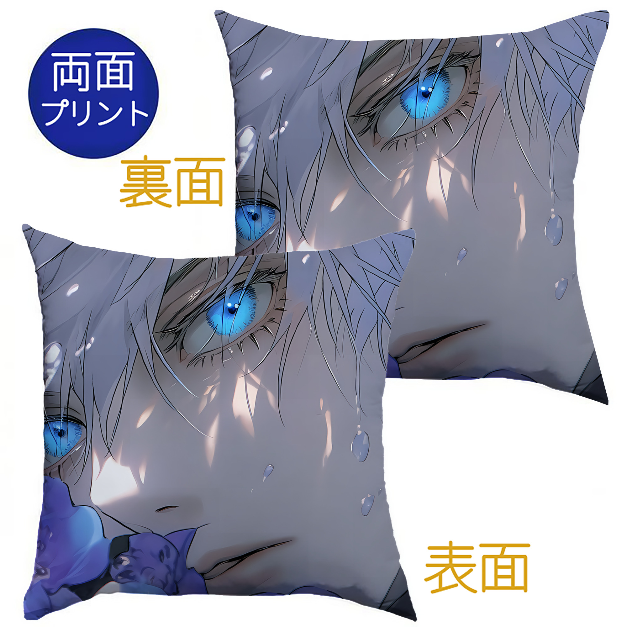 （画像用） 呪術廻戦 Jujutsu Kaisen クッションカバー＆本体セット（ポリエステル素材）
