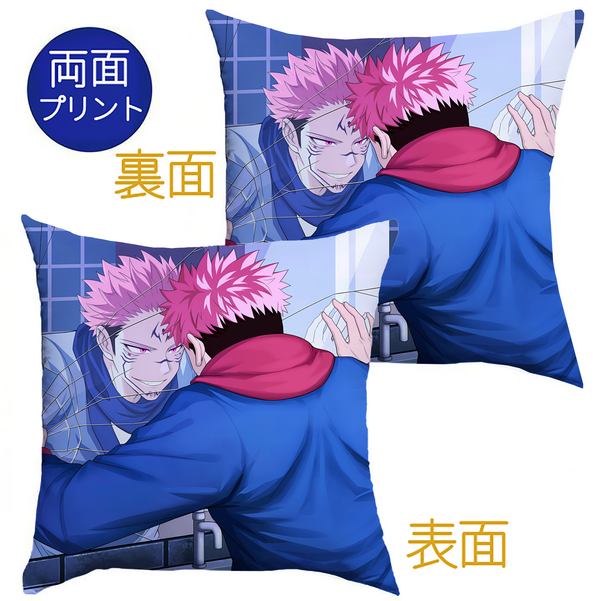 （画像用） 呪術廻戦 Jujutsu Kaisen クッションカバー＆本体セット（ポリエステル素材）