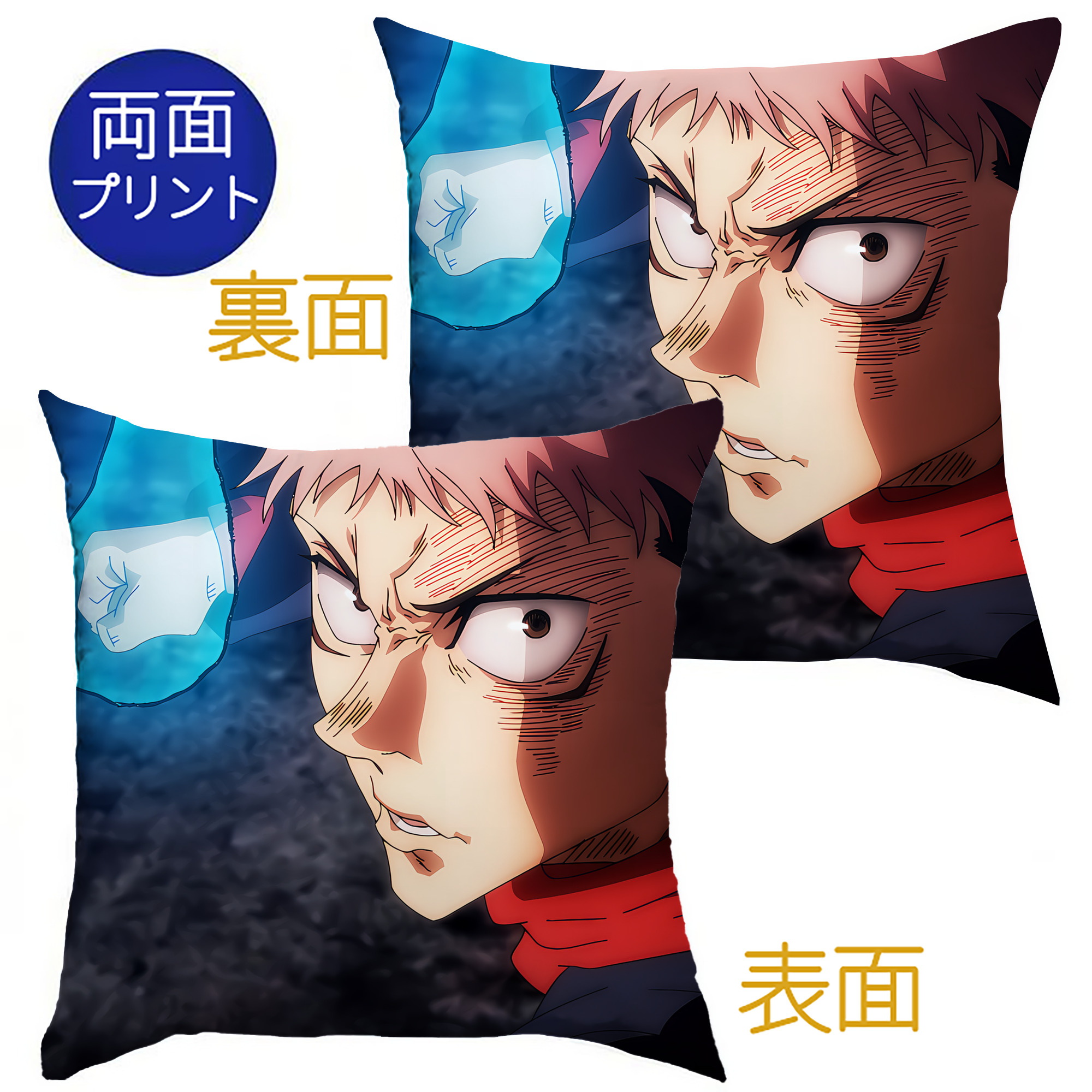（画像用） 呪術廻戦 Jujutsu Kaisen クッションカバー＆本体セット（ポリエステル素材）