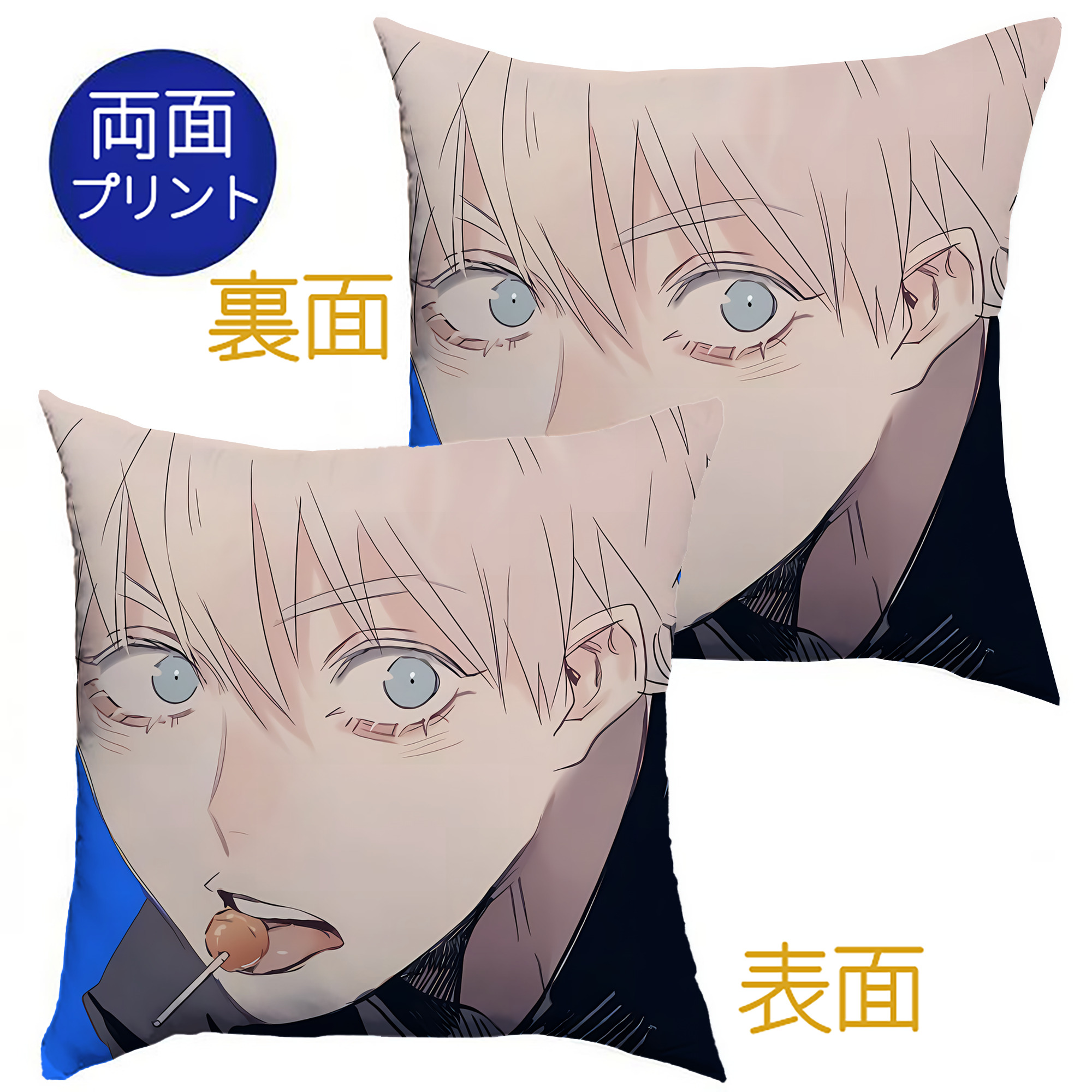 （画像用） 呪術廻戦 Jujutsu Kaisen クッションカバー＆本体セット（ポリエステル素材）