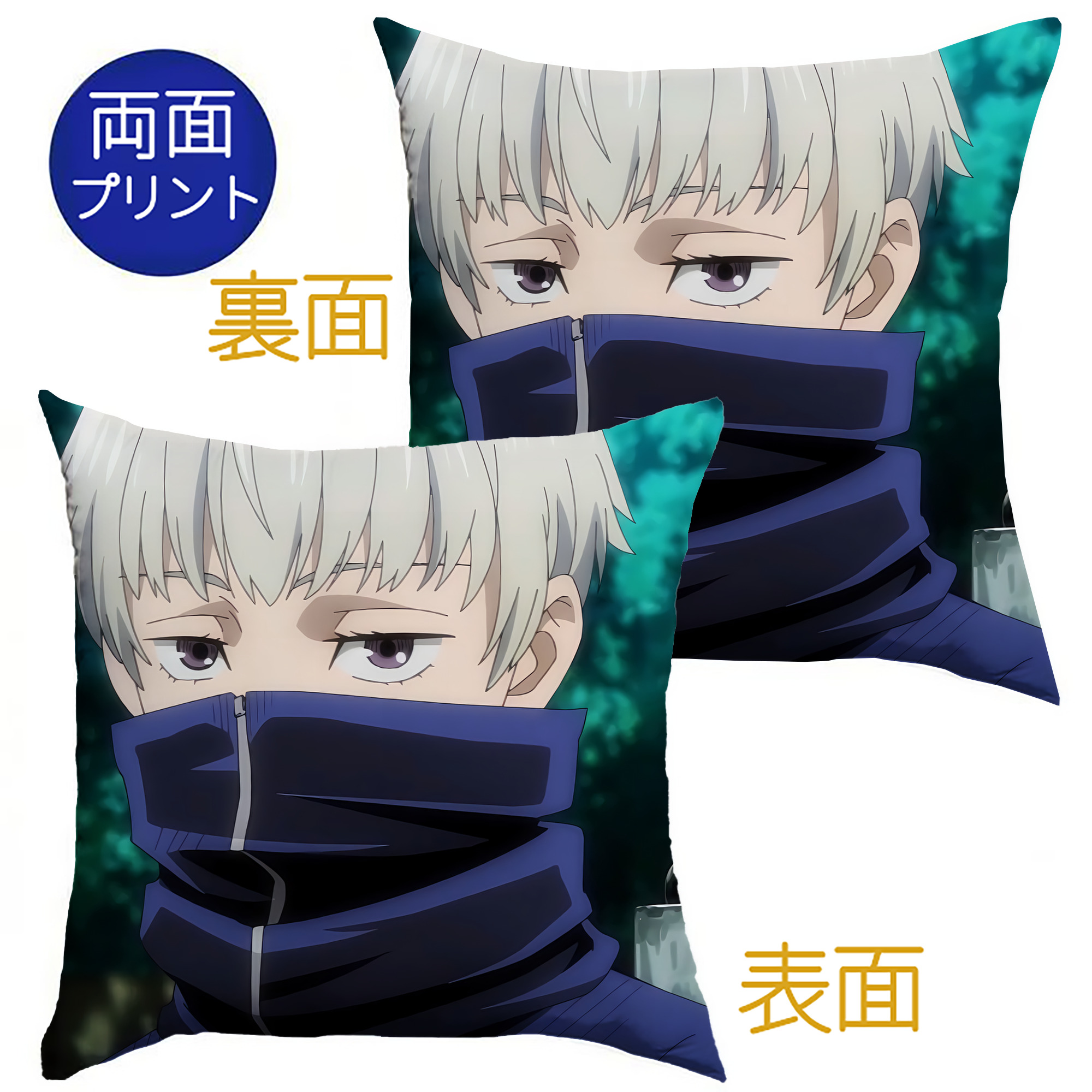 （画像用） 呪術廻戦 Jujutsu Kaisen クッションカバー＆本体セット（ポリエステル素材）