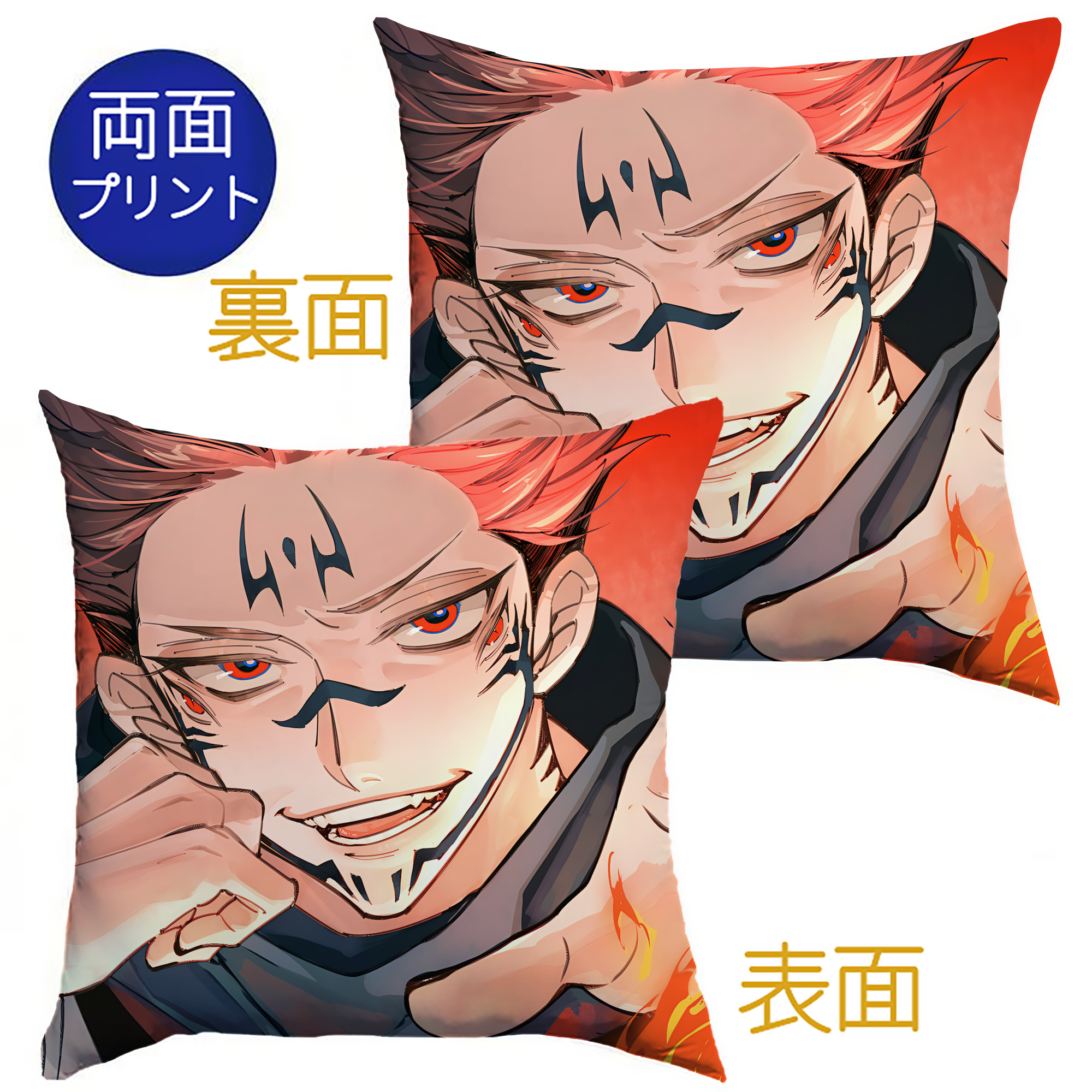 （画像用） 呪術廻戦 Jujutsu Kaisen クッションカバー＆本体セット（ポリエステル素材）