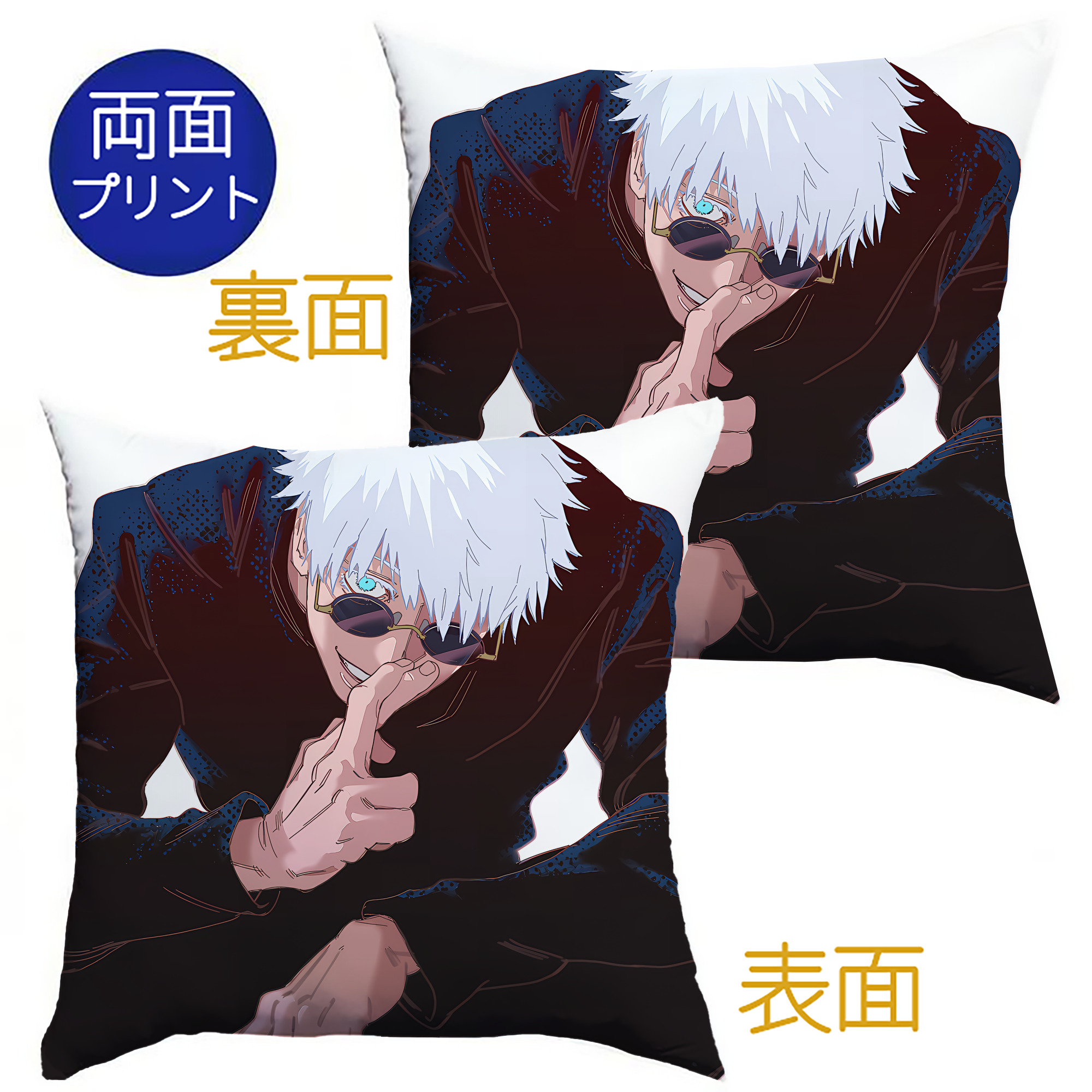 （画像用） 呪術廻戦 Jujutsu Kaisen クッションカバー＆本体セット（ポリエステル素材）