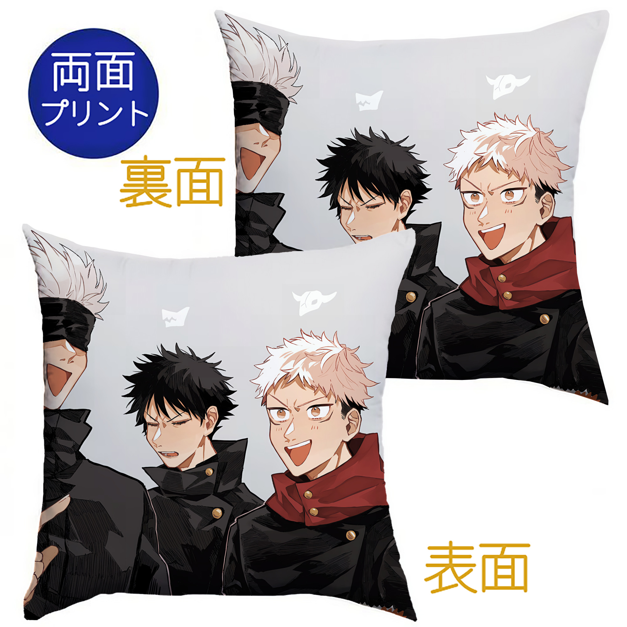 （画像用） 呪術廻戦 Jujutsu Kaisen クッションカバー＆本体セット（ポリエステル素材）