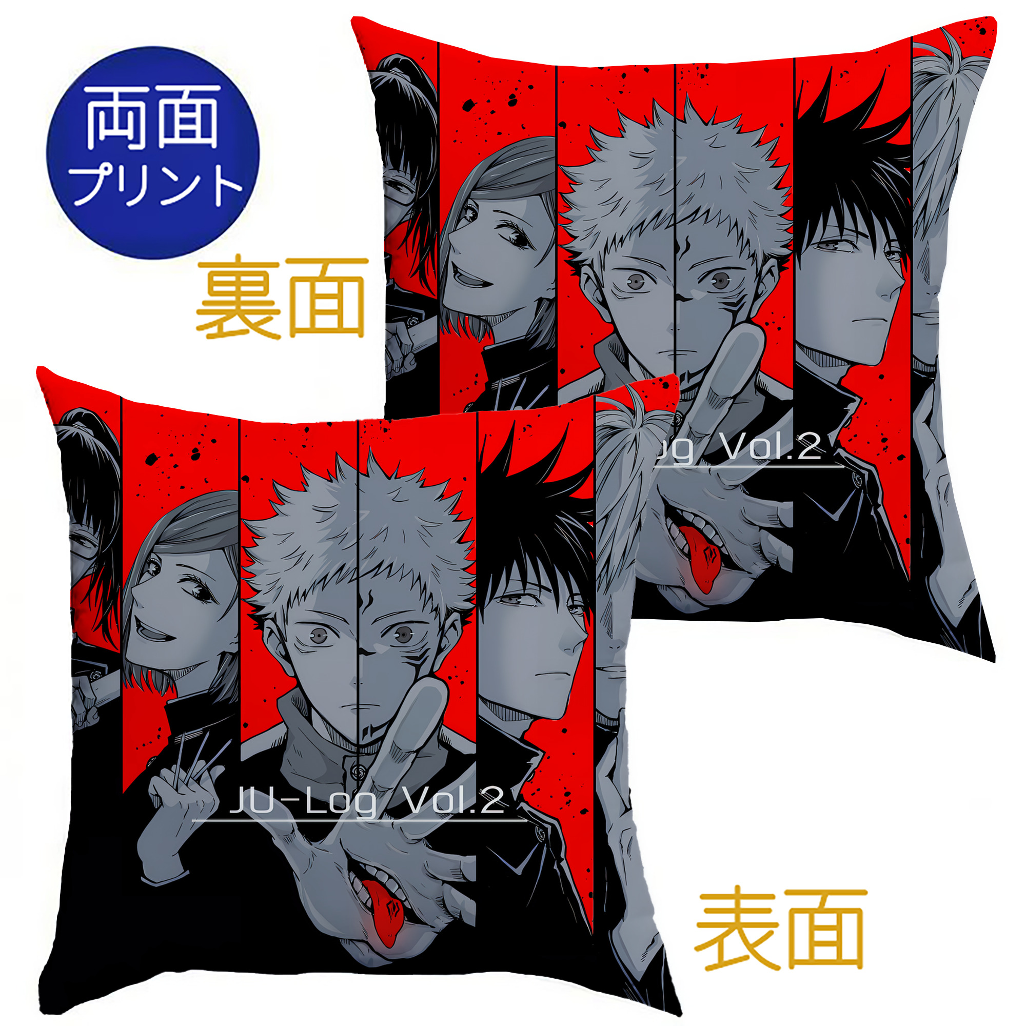 （画像用） 呪術廻戦 Jujutsu Kaisen クッションカバー＆本体セット（ポリエステル素材）
