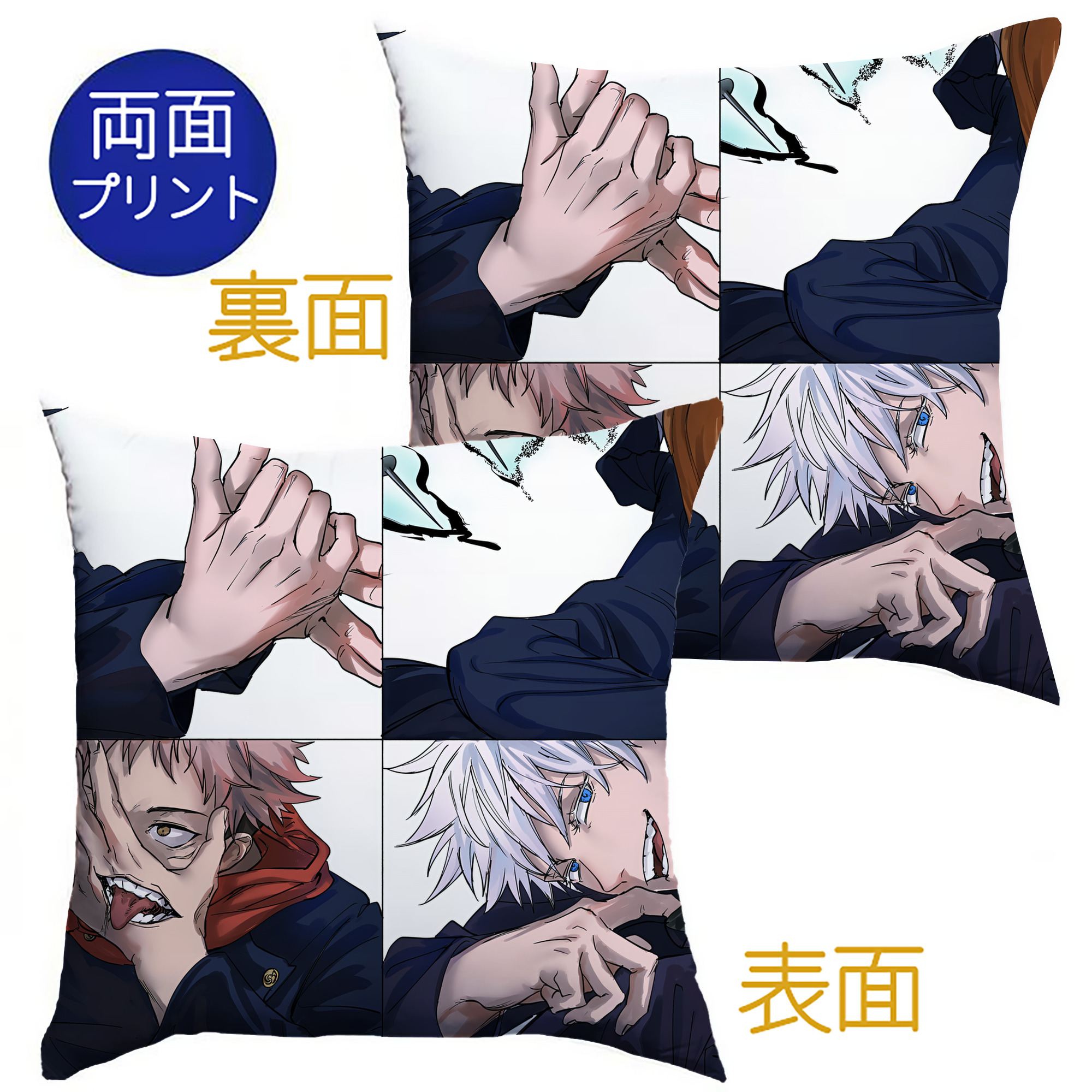 （画像用） 呪術廻戦 Jujutsu Kaisen クッションカバー＆本体セット（ポリエステル素材）