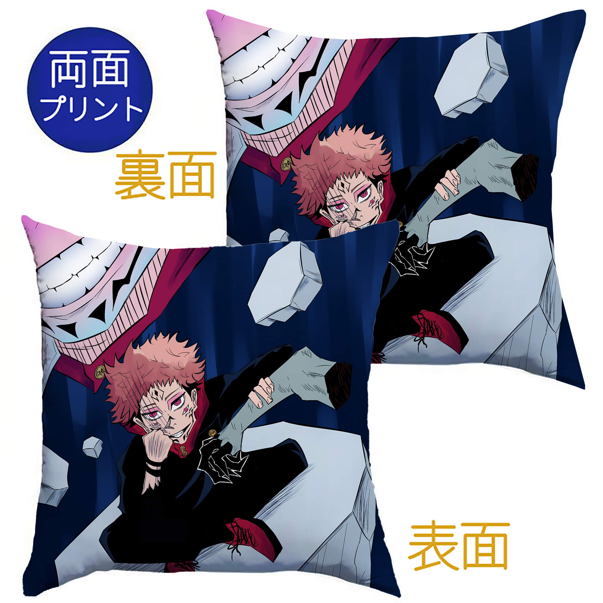 （画像用） 呪術廻戦 Jujutsu Kaisen クッションカバー＆本体セット（ポリエステル素材）