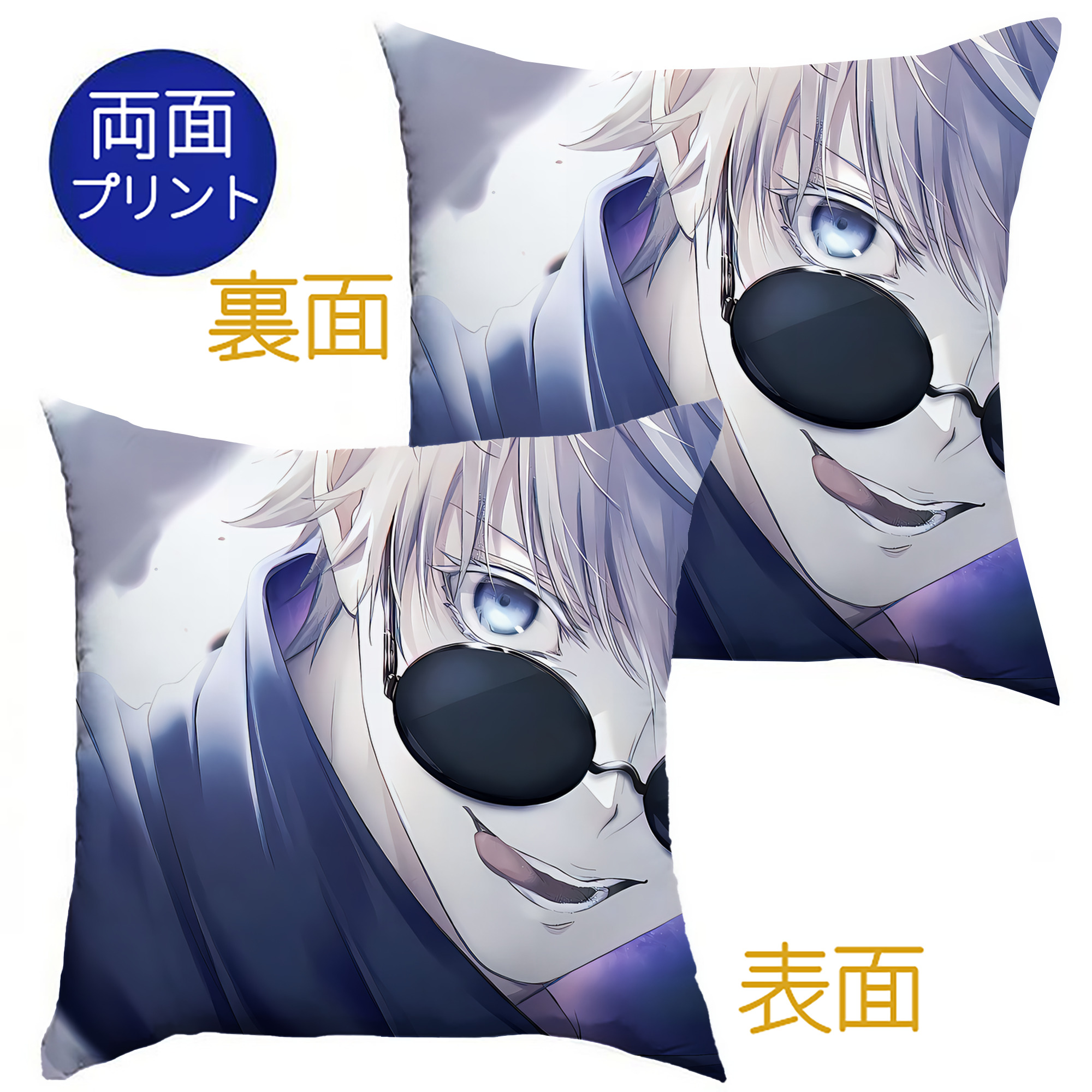 （画像用） 呪術廻戦 Jujutsu Kaisen クッションカバー＆本体セット（ポリエステル素材）