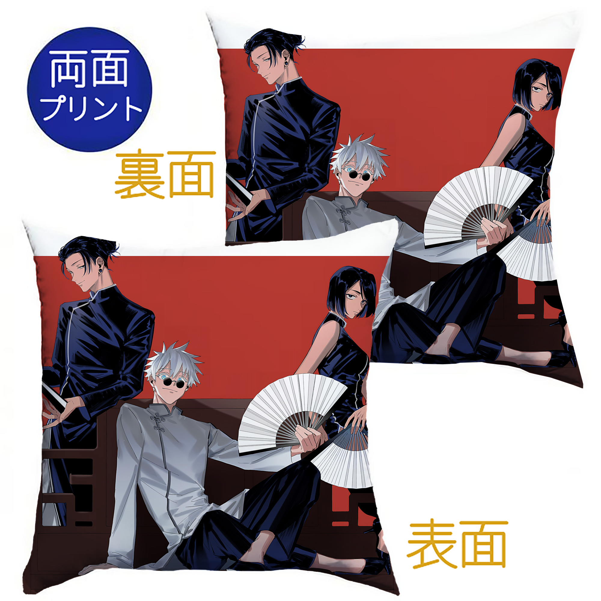 （画像用） 呪術廻戦 Jujutsu Kaisen クッションカバー＆本体セット（ポリエステル素材）