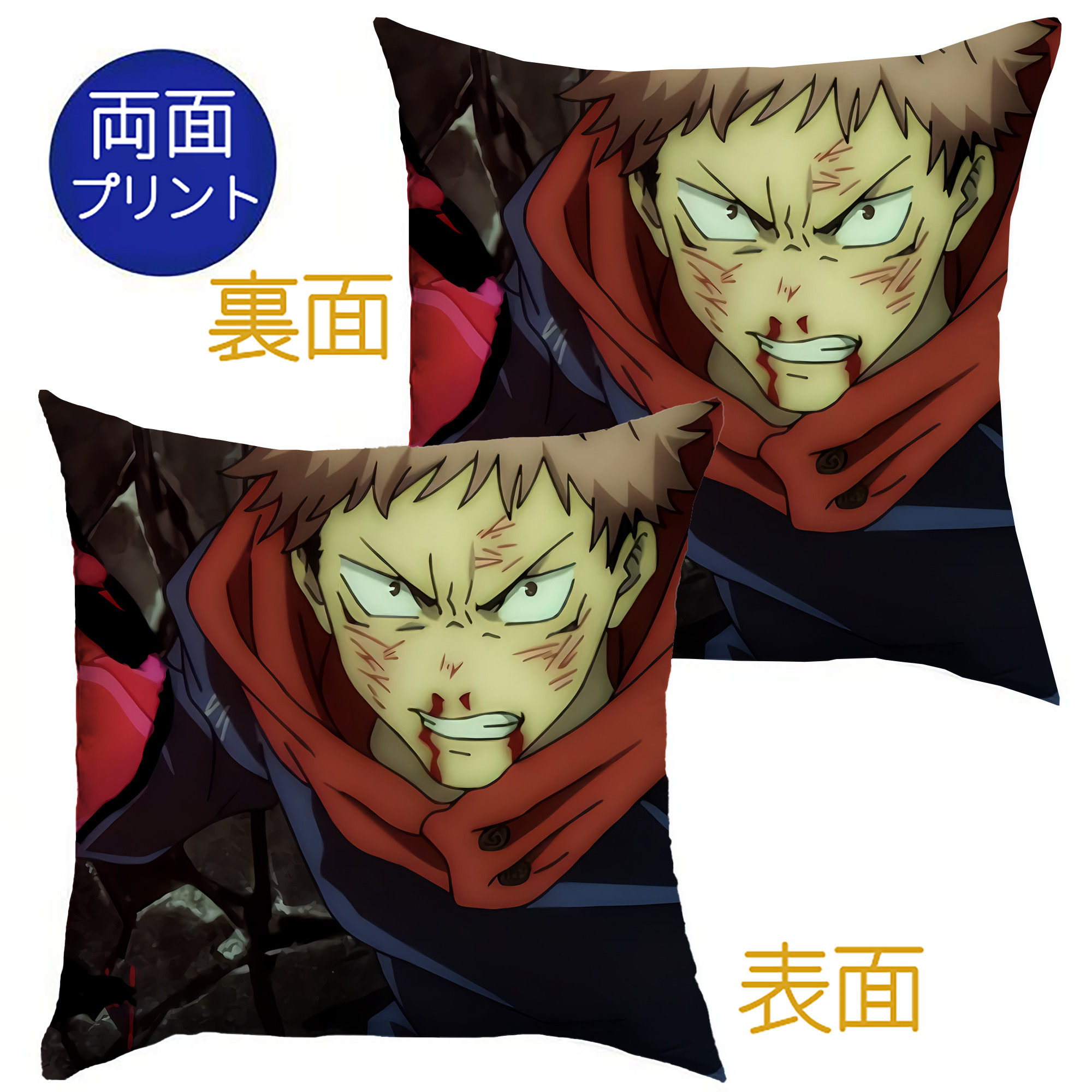 （画像用） 呪術廻戦 Jujutsu Kaisen クッションカバー＆本体セット（ポリエステル素材）