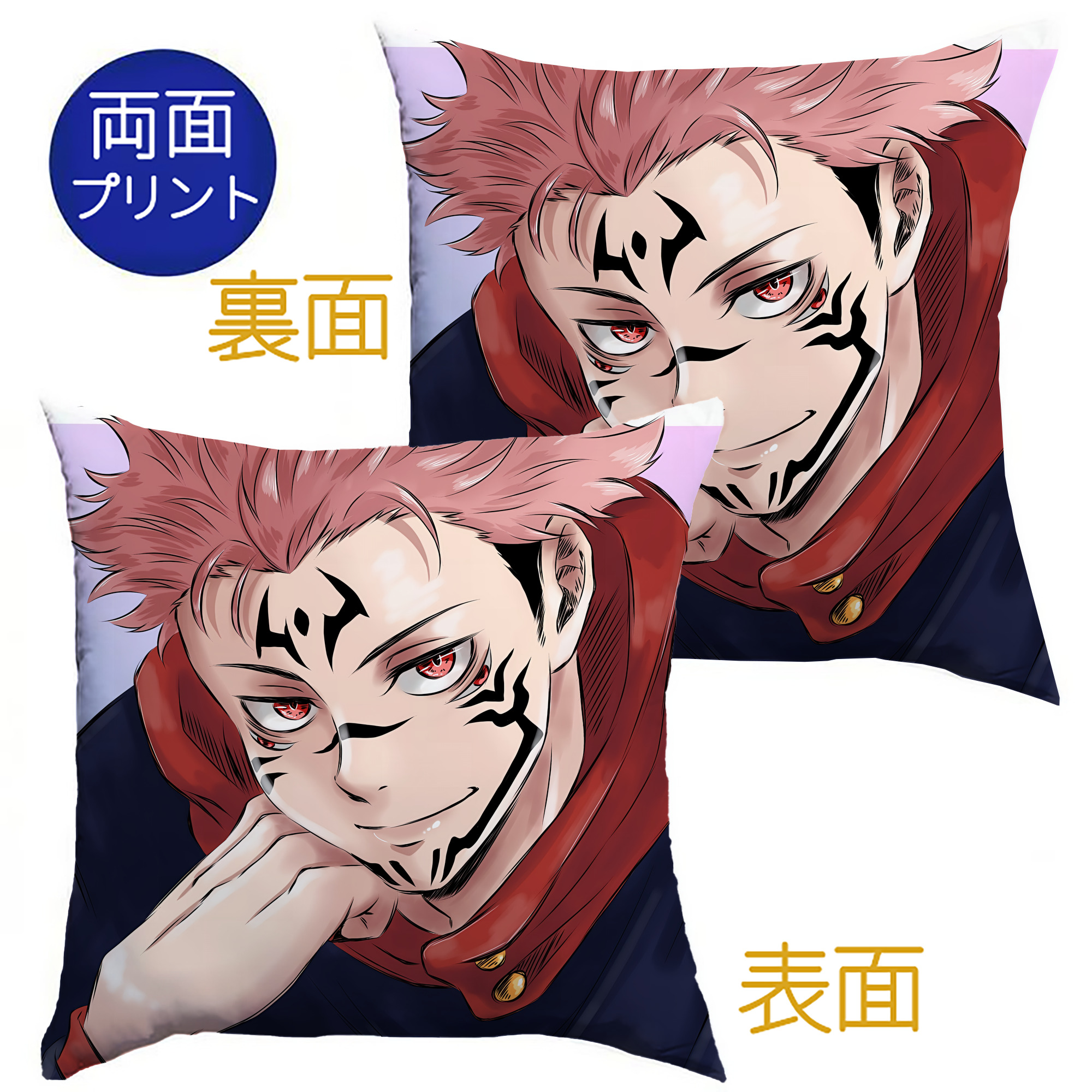 （画像用） 呪術廻戦 Jujutsu Kaisen クッションカバー＆本体セット（ポリエステル素材）