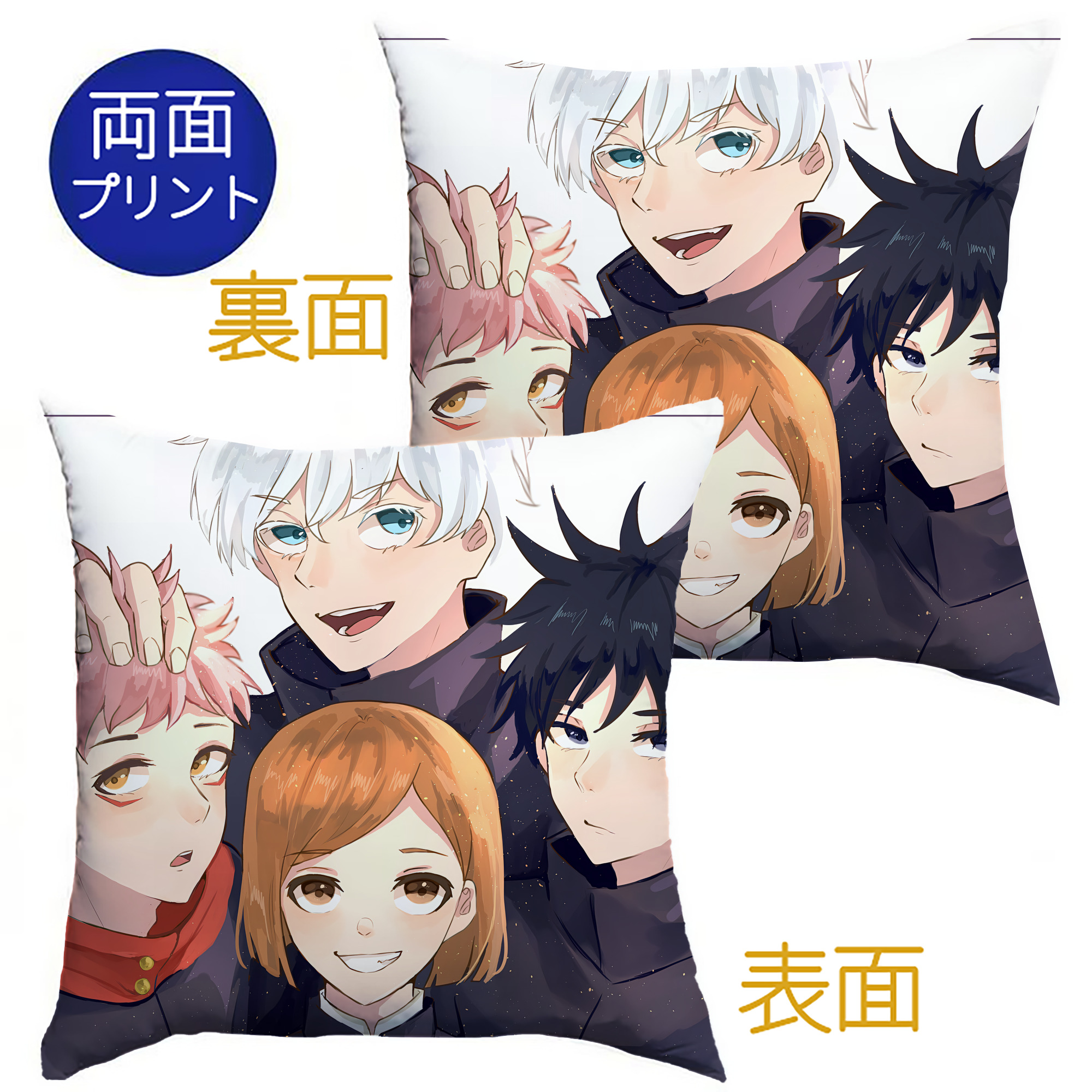 （画像用） 呪術廻戦 Jujutsu Kaisen クッションカバー＆本体セット（ポリエステル素材）