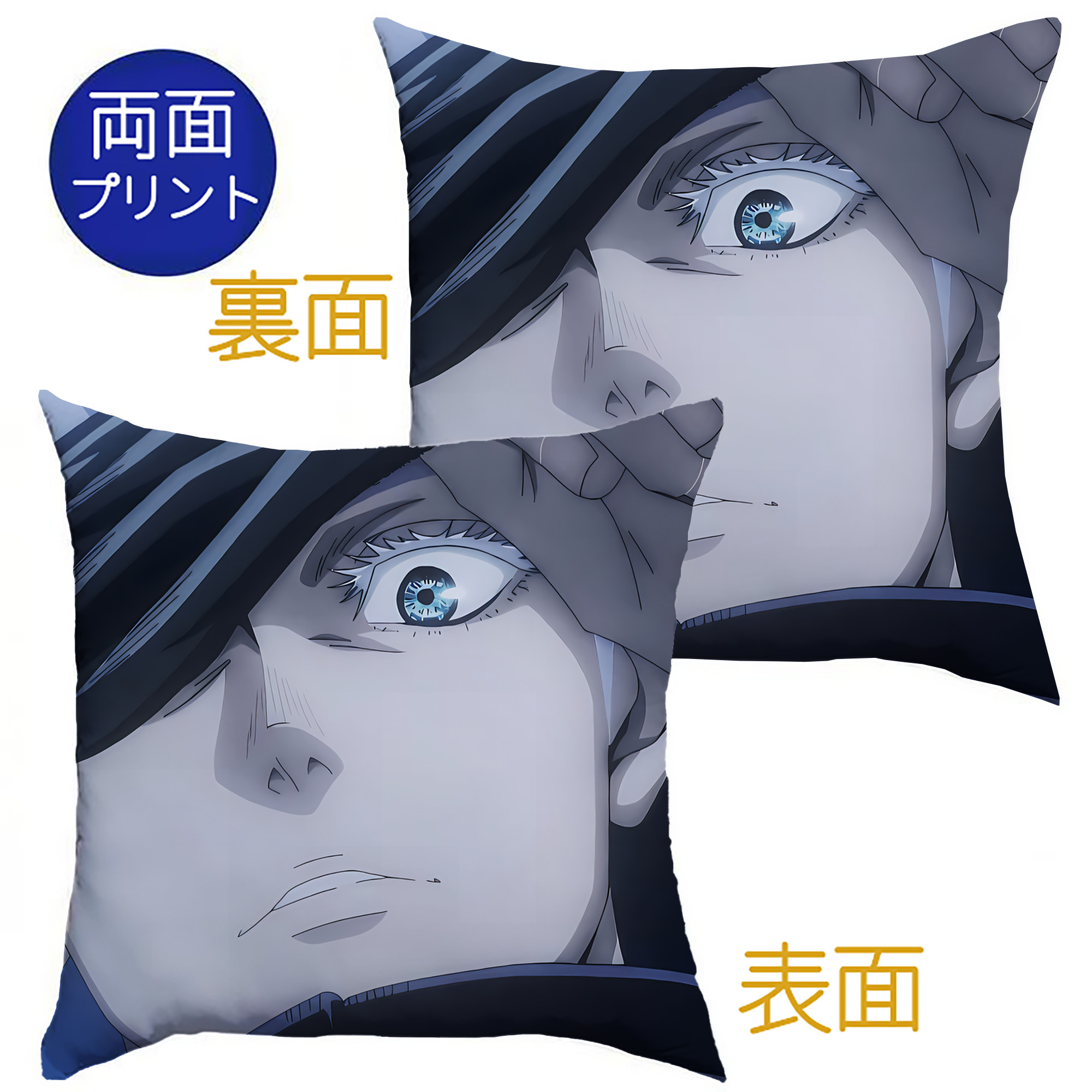 （画像用） 呪術廻戦 Jujutsu Kaisen クッションカバー＆本体セット（ポリエステル素材）