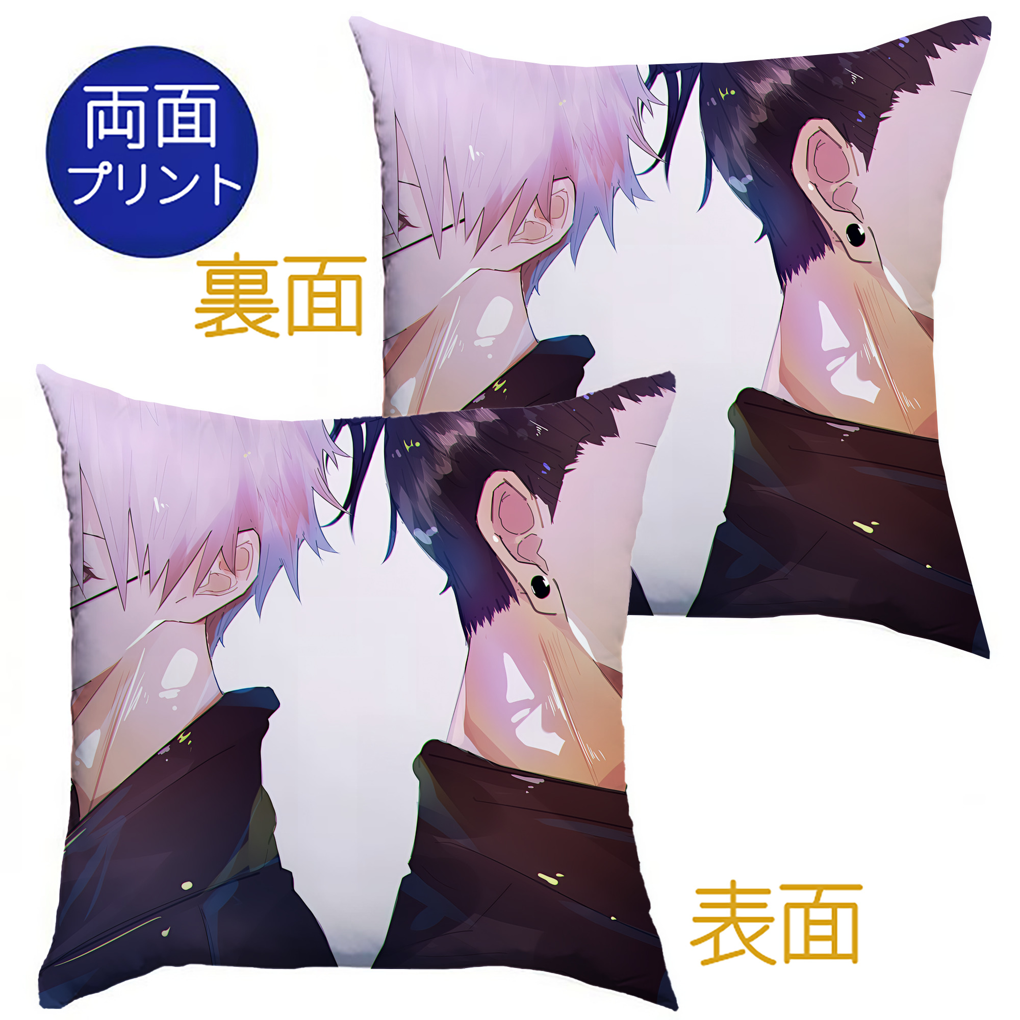 （画像用） 呪術廻戦 Jujutsu Kaisen クッションカバー＆本体セット（ポリエステル素材）