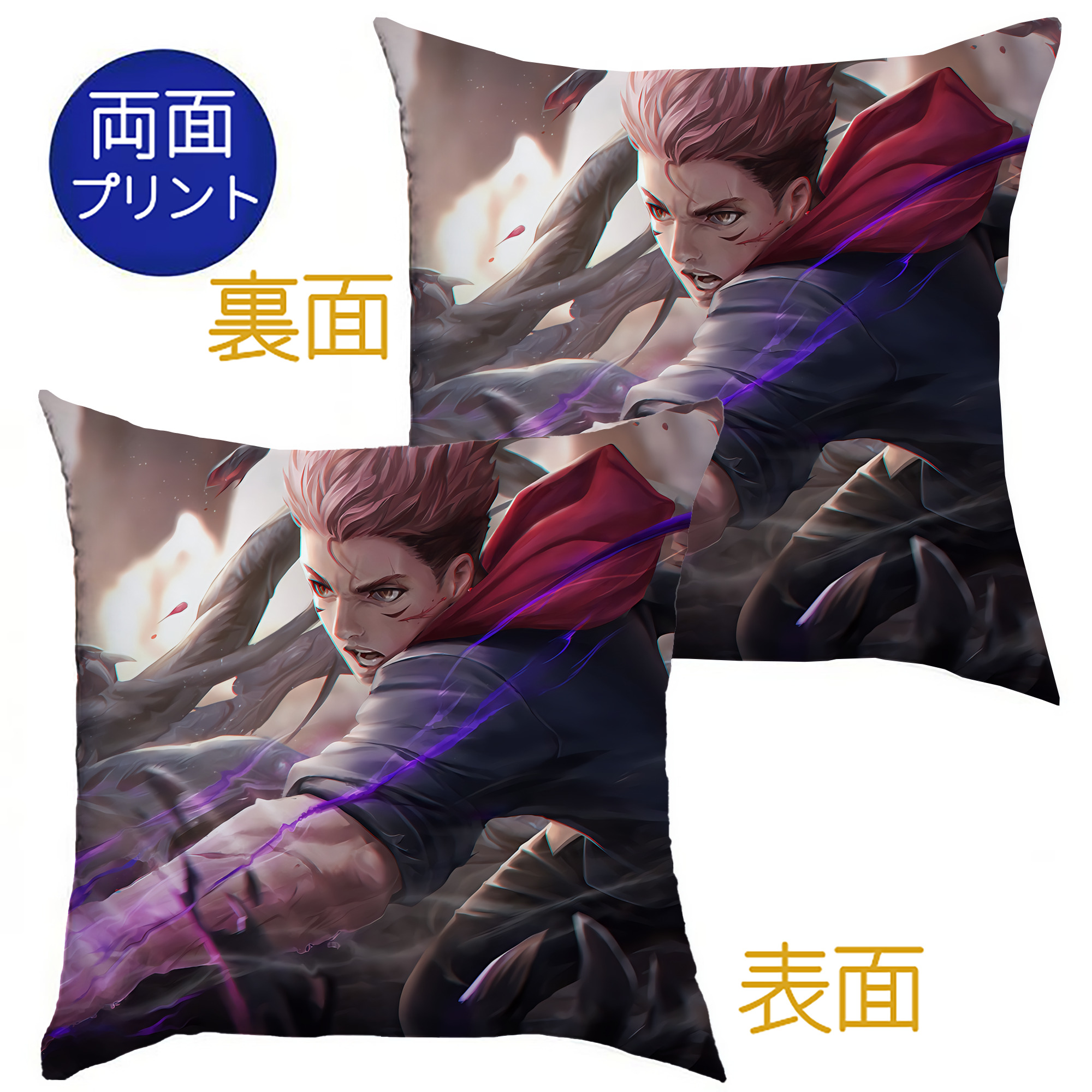 （画像用） 呪術廻戦 Jujutsu Kaisen クッションカバー＆本体セット（ポリエステル素材）