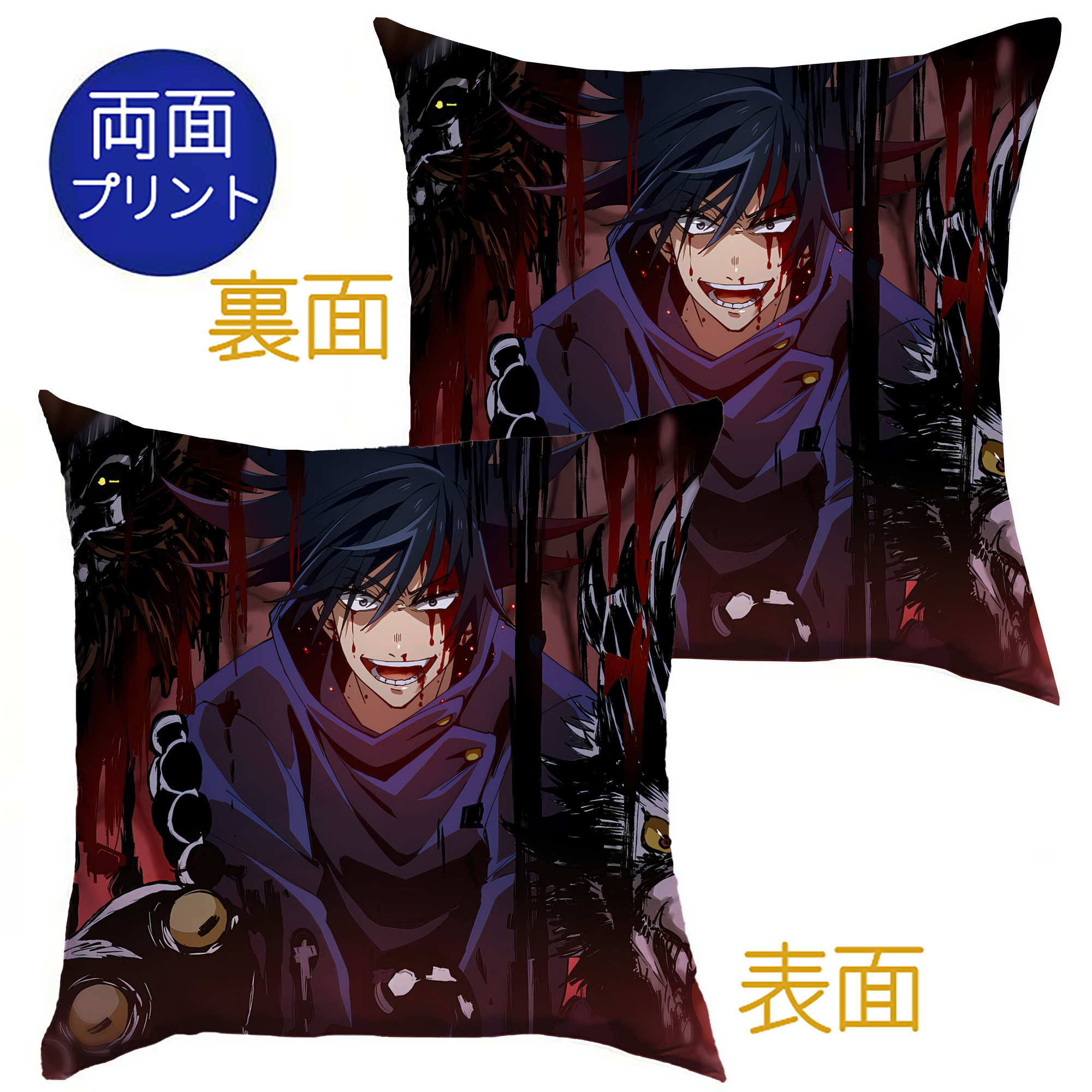 （画像用） 呪術廻戦 Jujutsu Kaisen クッションカバー＆本体セット（ポリエステル素材）
