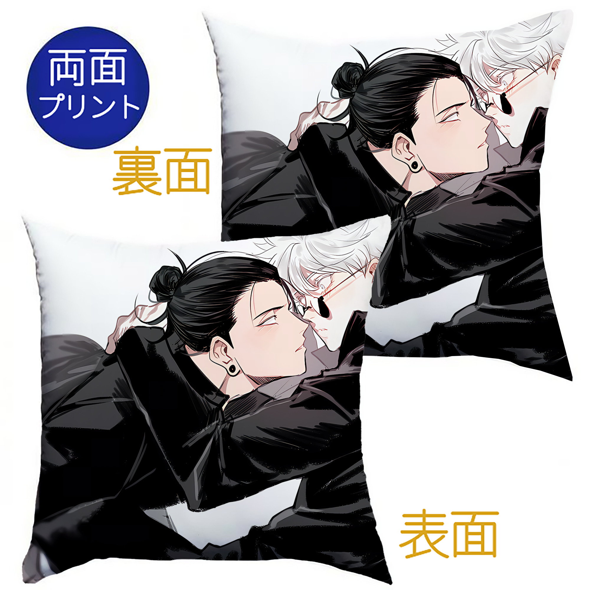 （画像用） 呪術廻戦 Jujutsu Kaisen クッションカバー＆本体セット（ポリエステル素材）