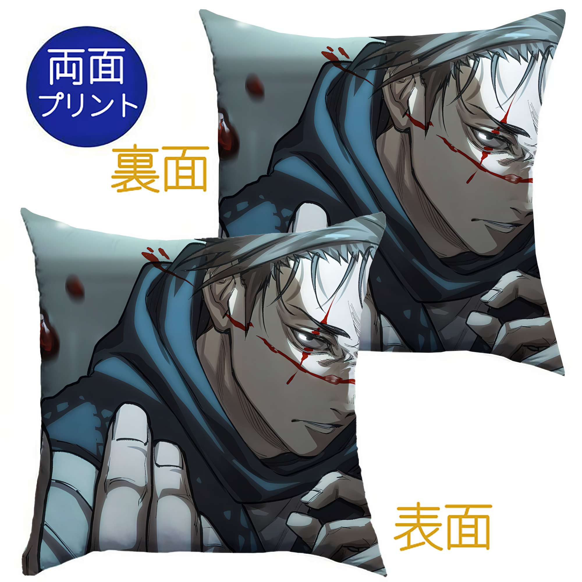 （画像用） 呪術廻戦 Jujutsu Kaisen クッションカバー＆本体セット（ポリエステル素材）