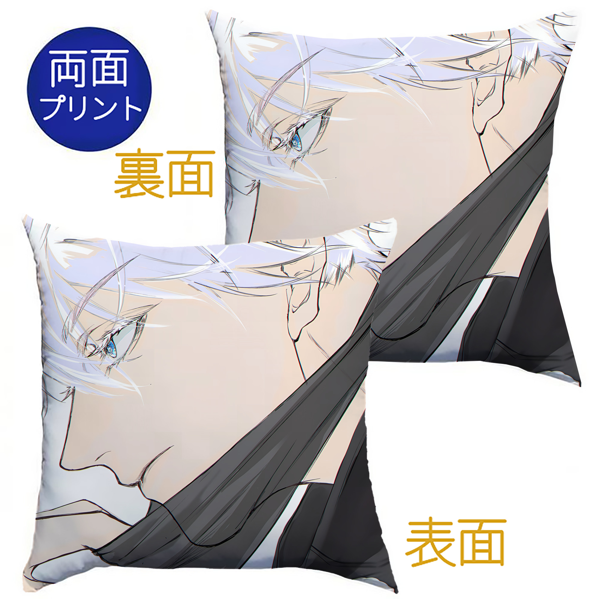 （画像用） 呪術廻戦 Jujutsu Kaisen クッションカバー＆本体セット（ポリエステル素材）