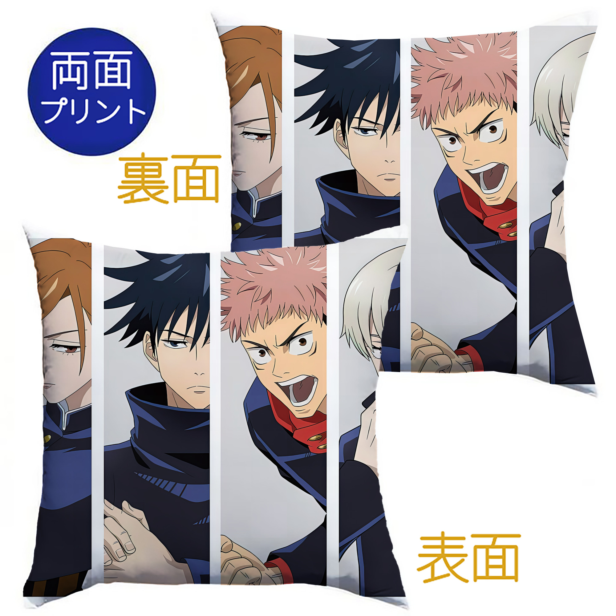 （画像用） 呪術廻戦 Jujutsu Kaisen クッションカバー＆本体セット（ポリエステル素材）