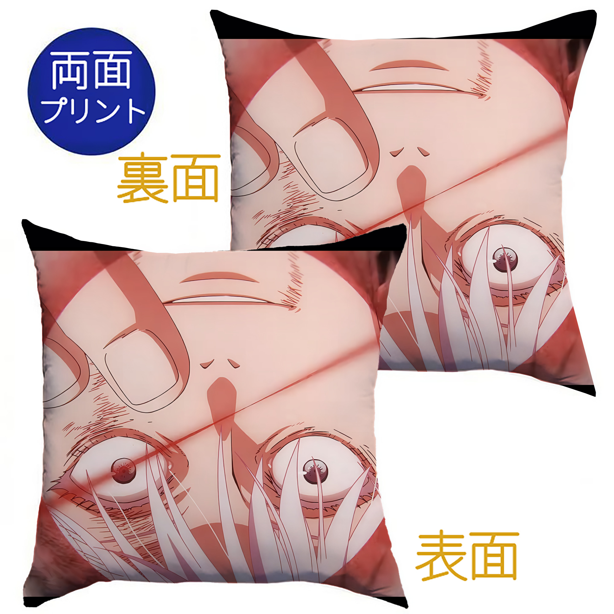 （画像用） 呪術廻戦 Jujutsu Kaisen クッションカバー＆本体セット（ポリエステル素材）