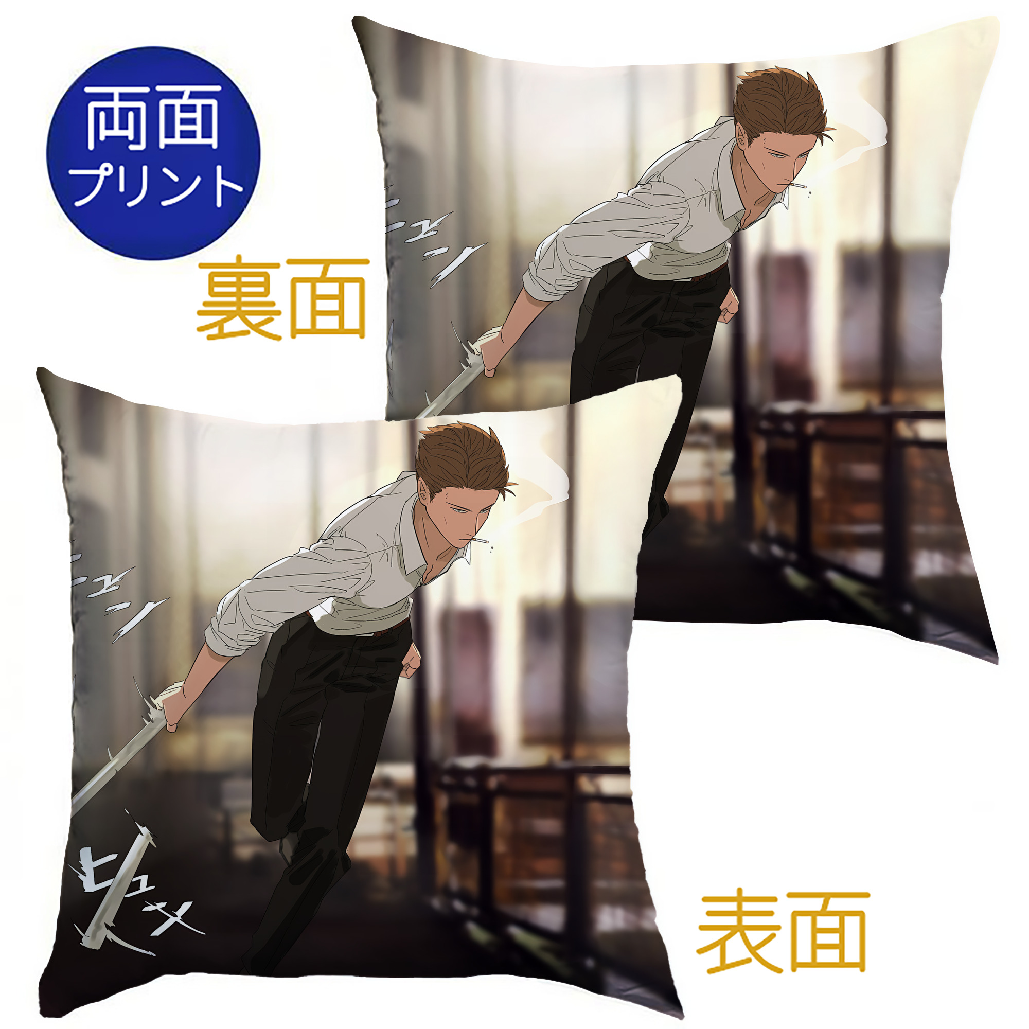（画像用） 呪術廻戦 Jujutsu Kaisen クッションカバー＆本体セット（ポリエステル素材）