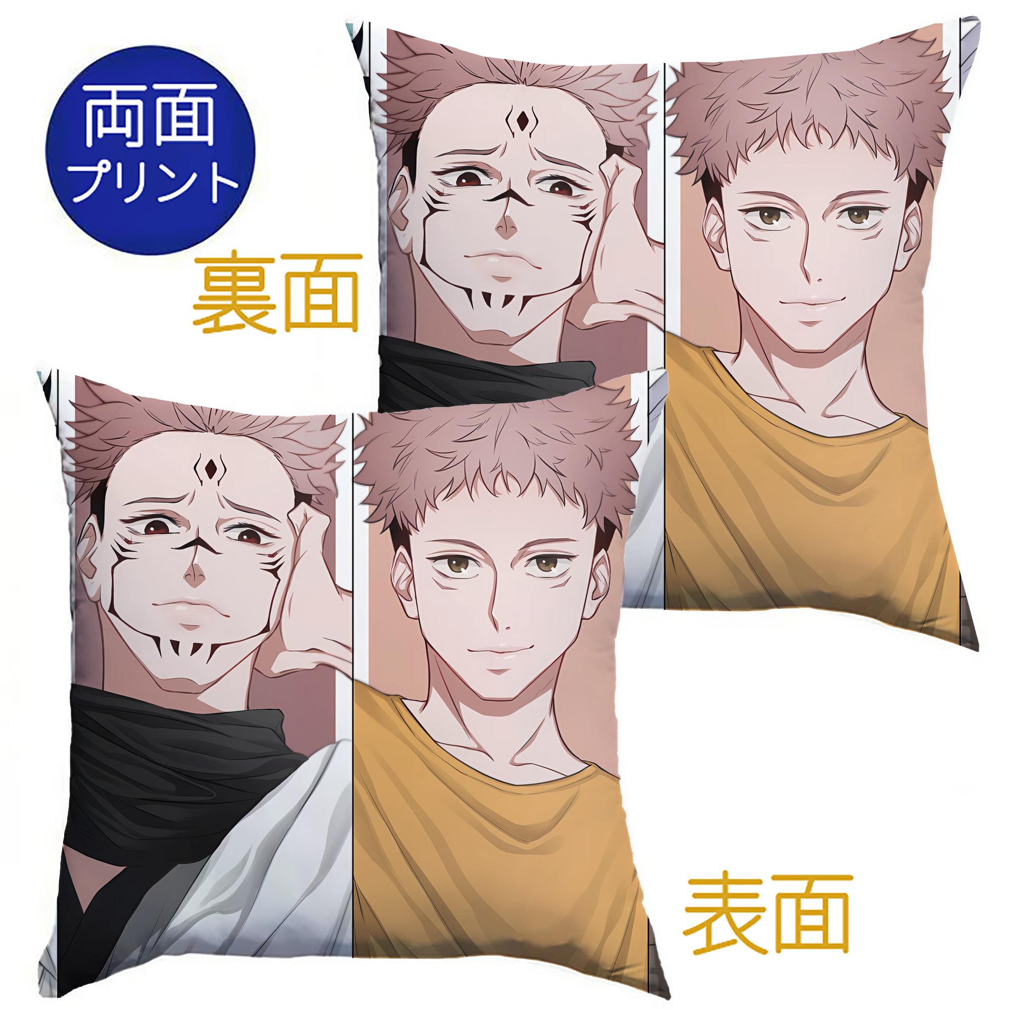 （画像用） 呪術廻戦 Jujutsu Kaisen クッションカバー＆本体セット（ポリエステル素材）