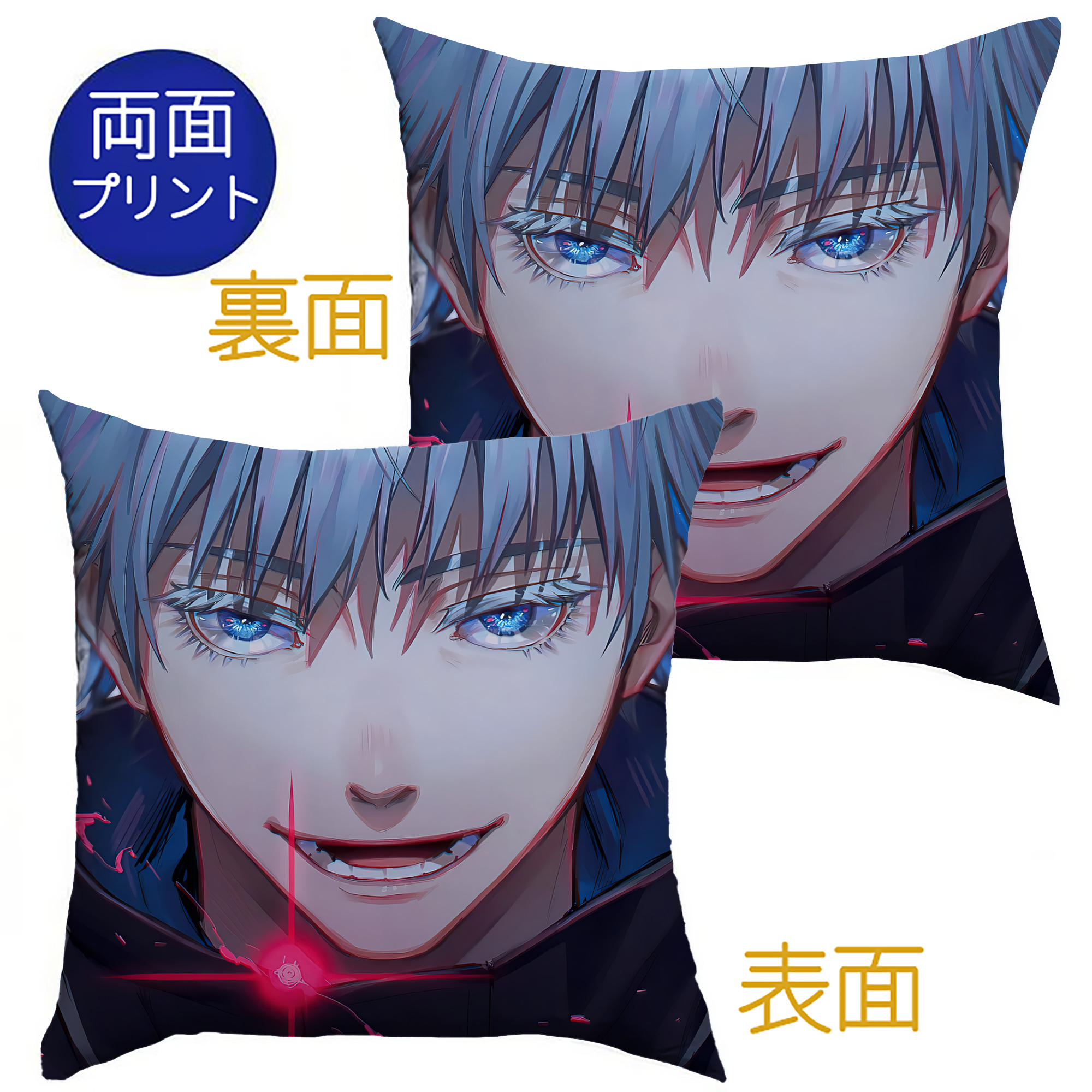（画像用） 呪術廻戦 Jujutsu Kaisen クッションカバー＆本体セット（ポリエステル素材）