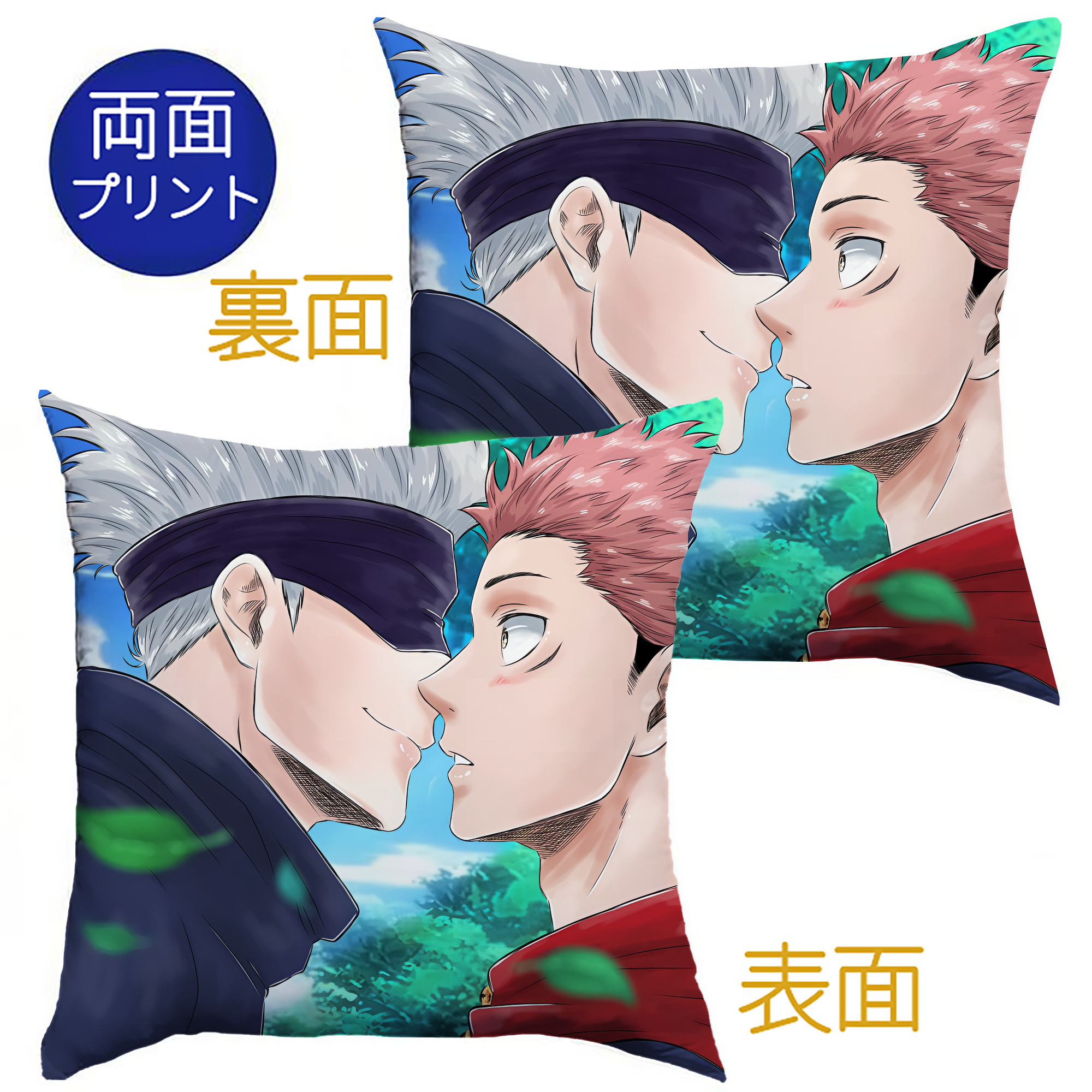 （画像用） 呪術廻戦 Jujutsu Kaisen クッションカバー＆本体セット（ポリエステル素材）