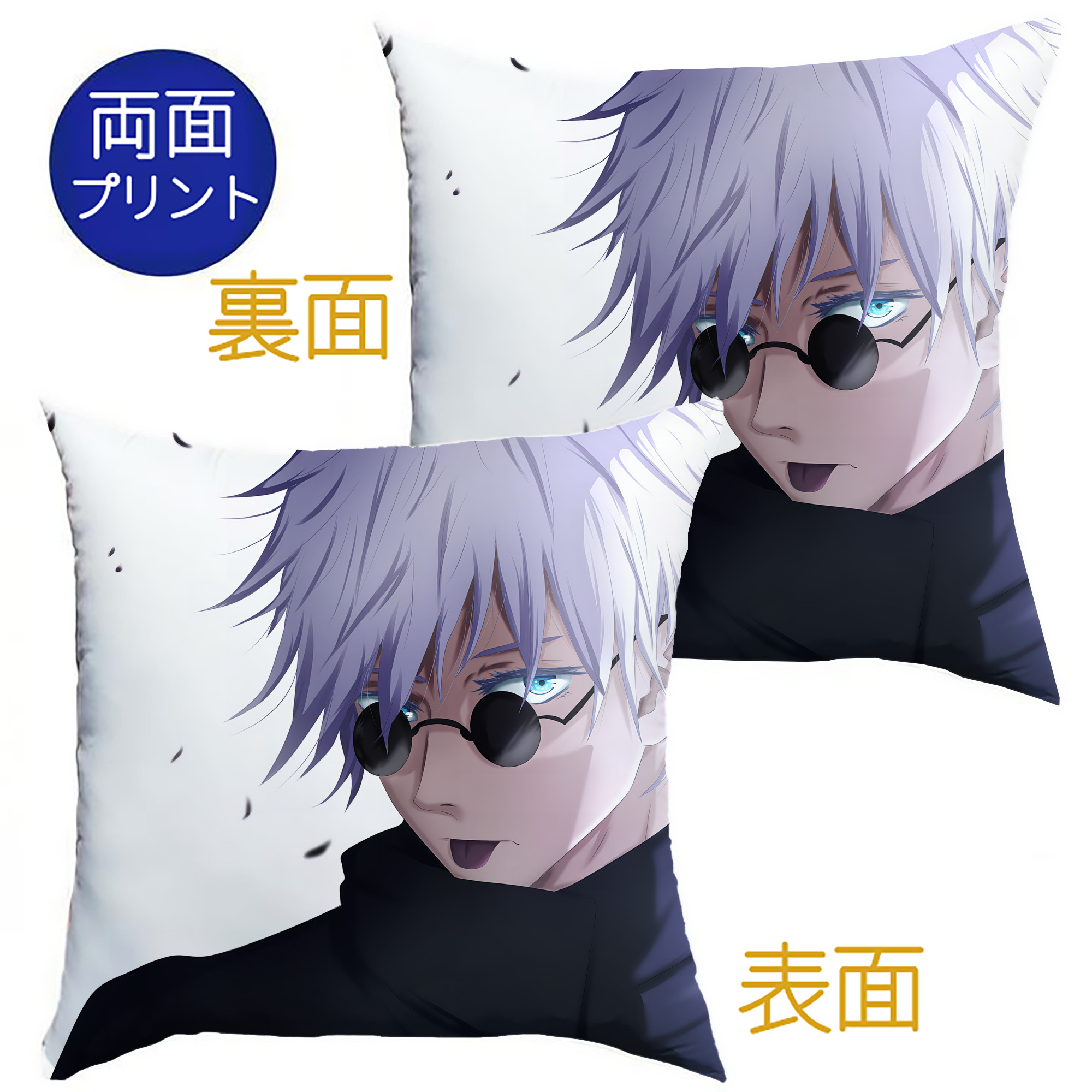 （画像用） 呪術廻戦 Jujutsu Kaisen クッションカバー＆本体セット（ポリエステル素材）