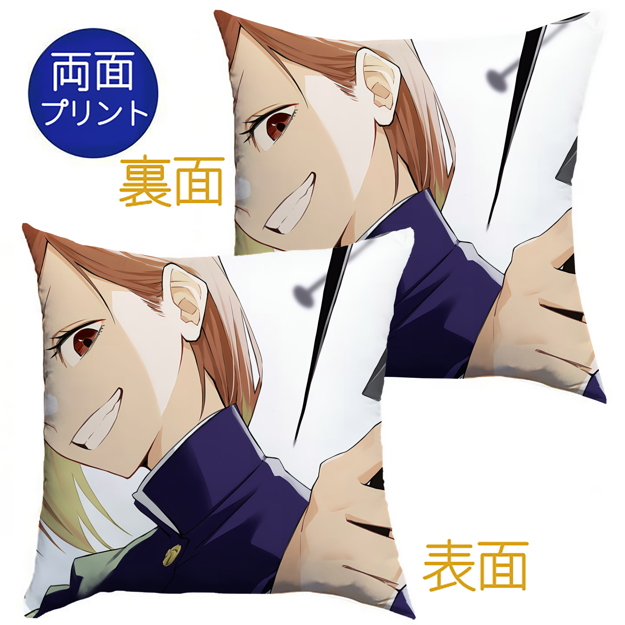 （画像用） 呪術廻戦 Jujutsu Kaisen クッションカバー＆本体セット（ポリエステル素材）