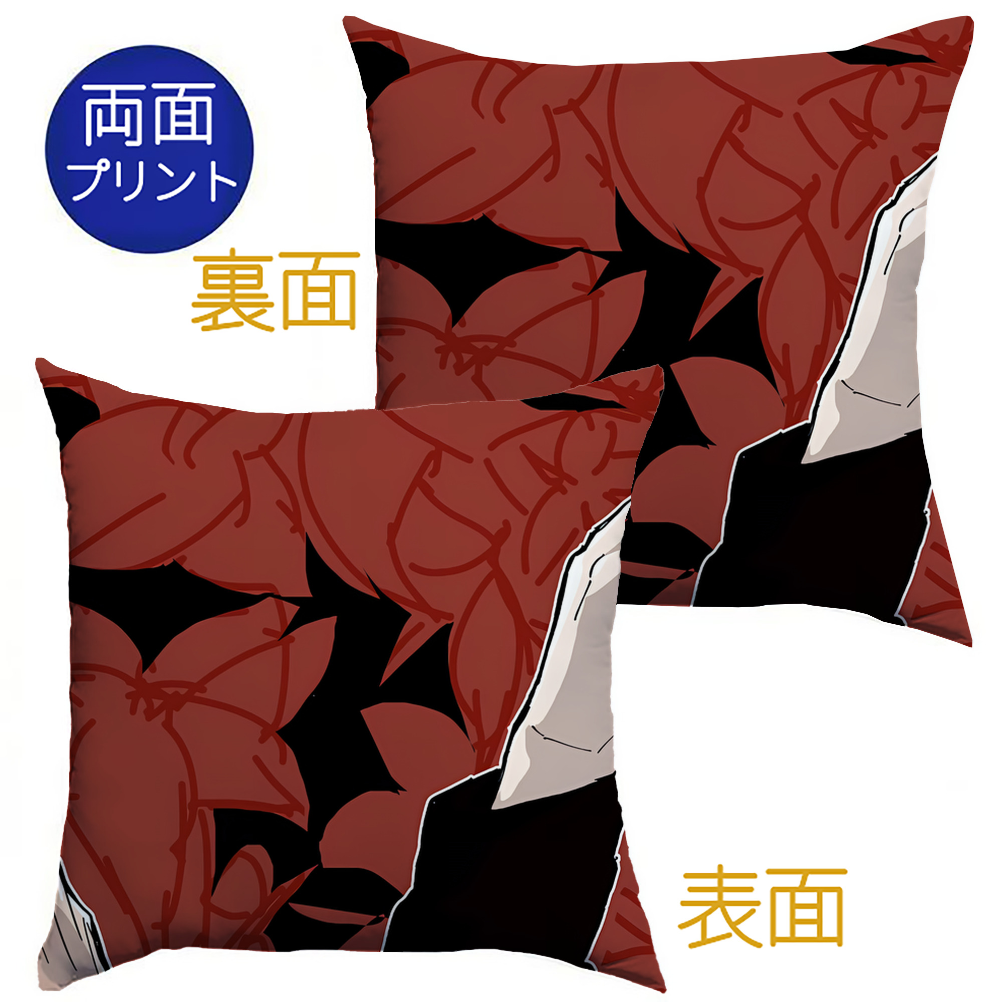 （画像用） 呪術廻戦 Jujutsu Kaisen クッションカバー＆本体セット（ポリエステル素材）