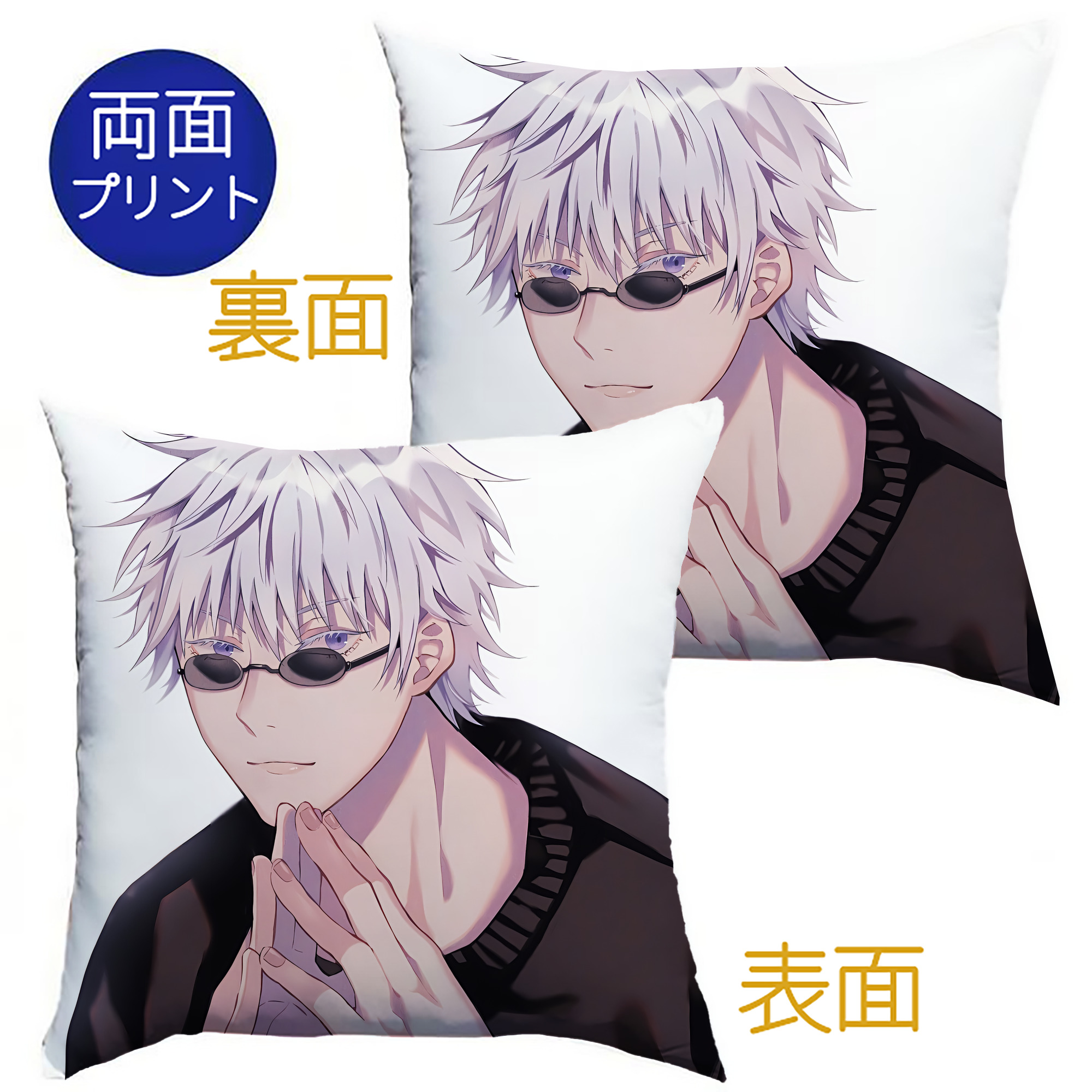 （画像用） 呪術廻戦 Jujutsu Kaisen クッションカバー＆本体セット（ポリエステル素材）