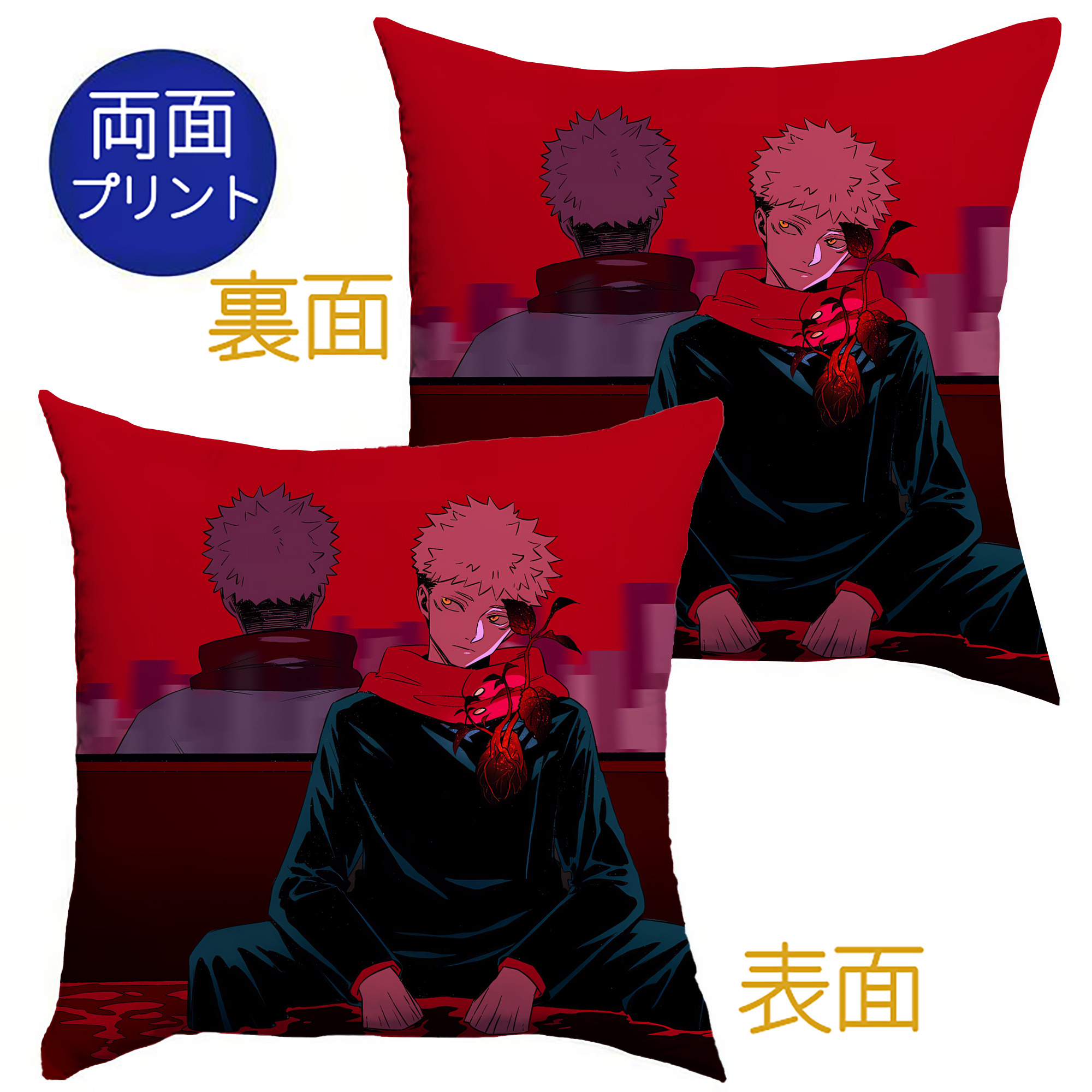 （画像用） 呪術廻戦 Jujutsu Kaisen クッションカバー＆本体セット（ポリエステル素材）