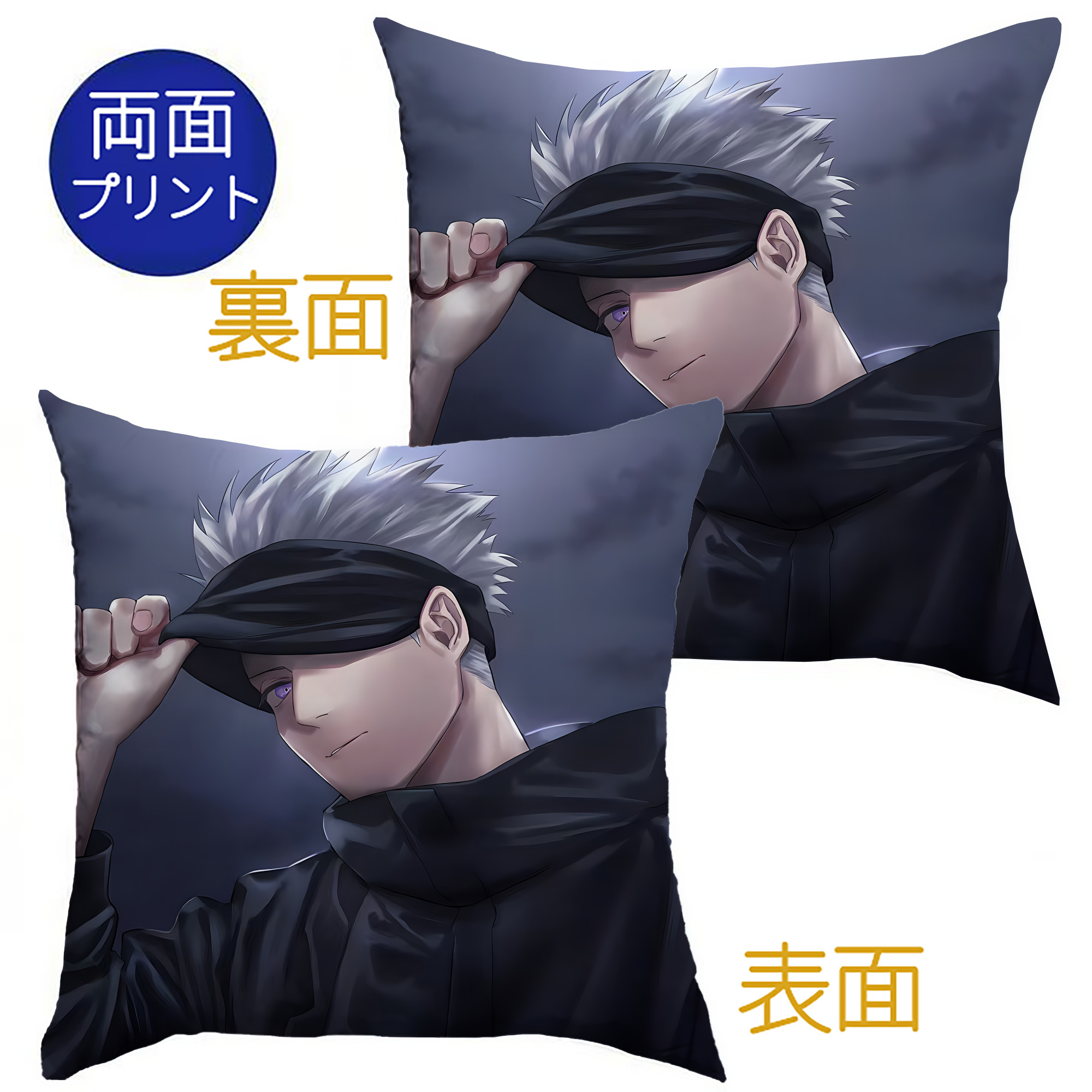 （画像用） 呪術廻戦 Jujutsu Kaisen クッションカバー＆本体セット（ポリエステル素材）