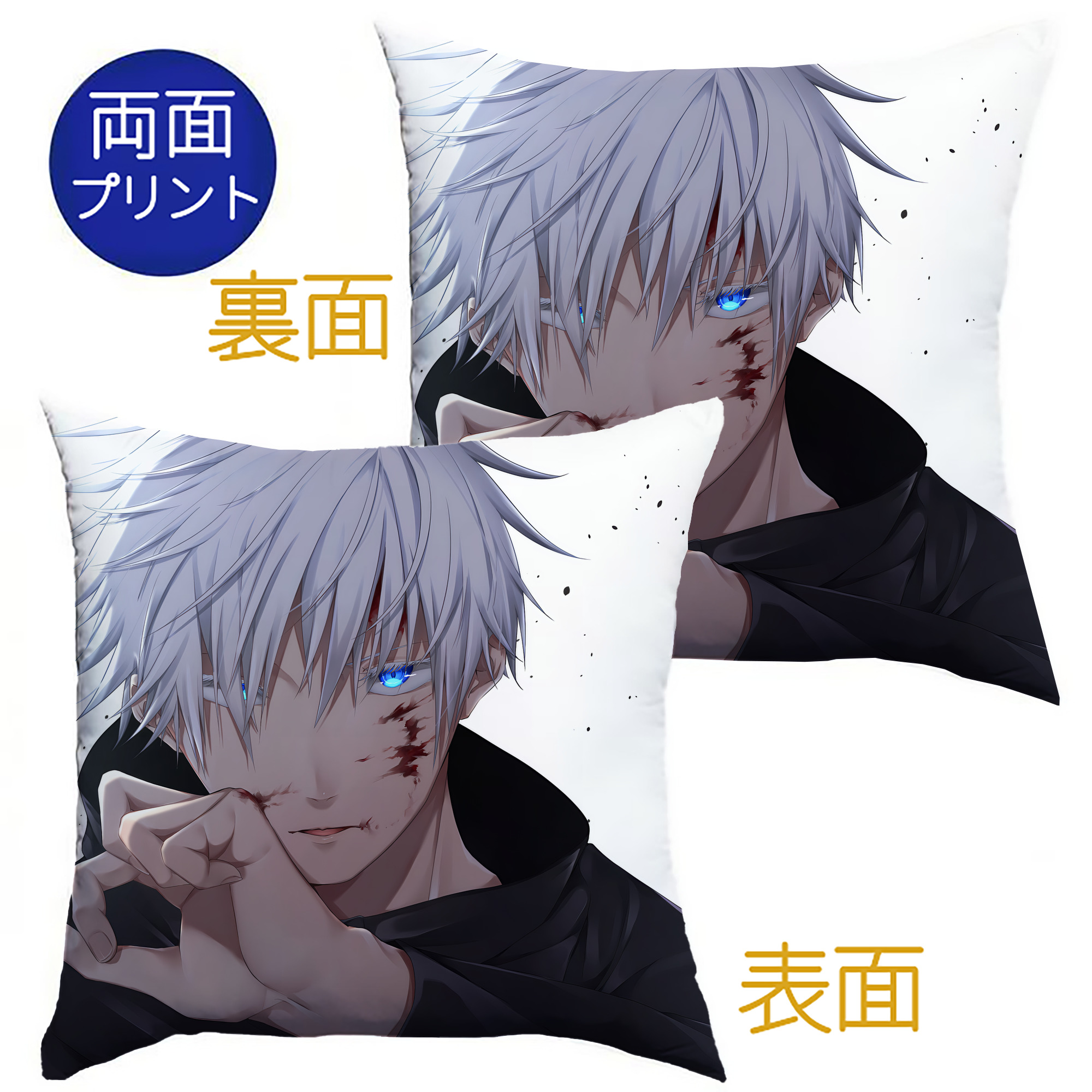 （画像用） 呪術廻戦 Jujutsu Kaisen クッションカバー＆本体セット（ポリエステル素材）