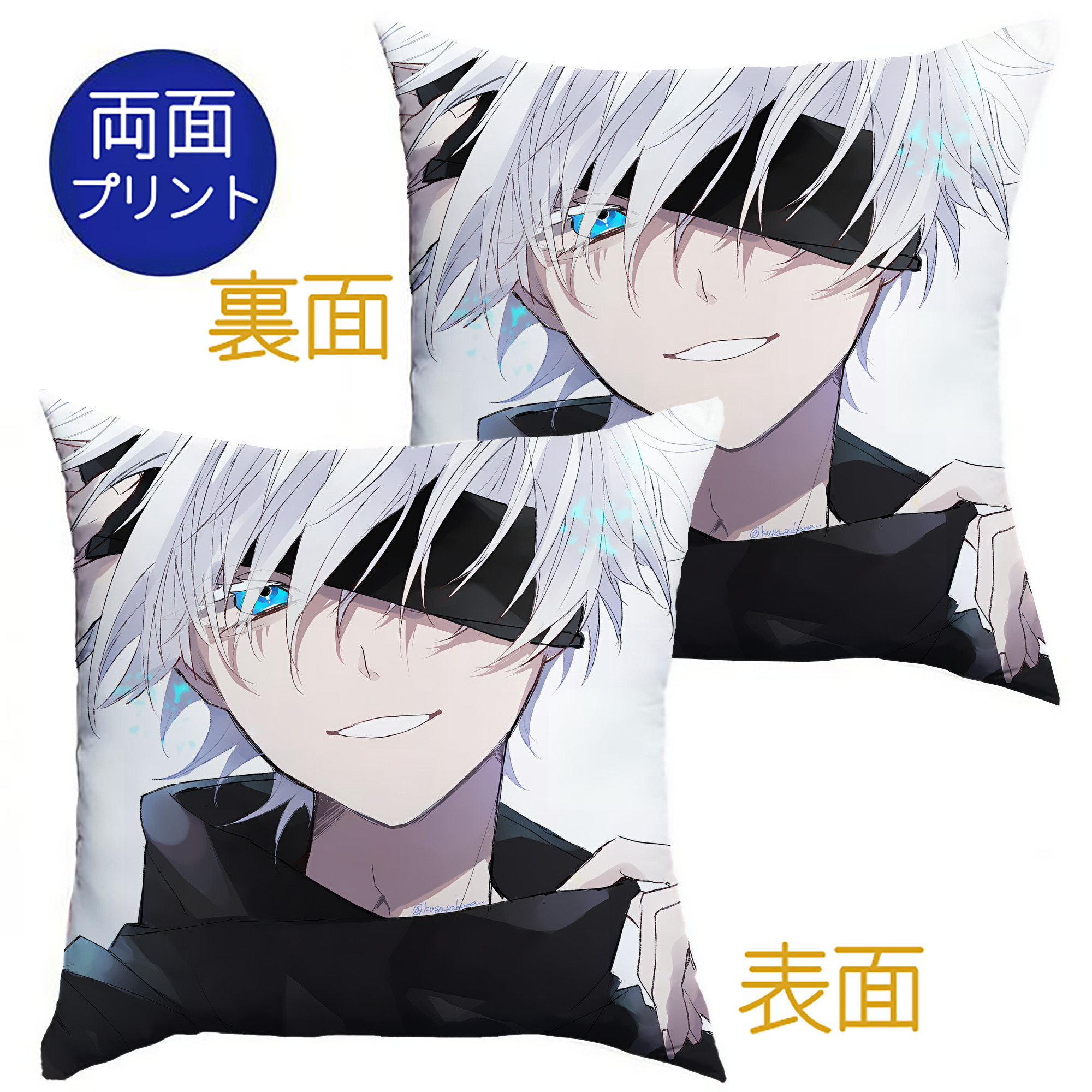 （画像用） 呪術廻戦 Jujutsu Kaisen クッションカバー＆本体セット（ポリエステル素材）