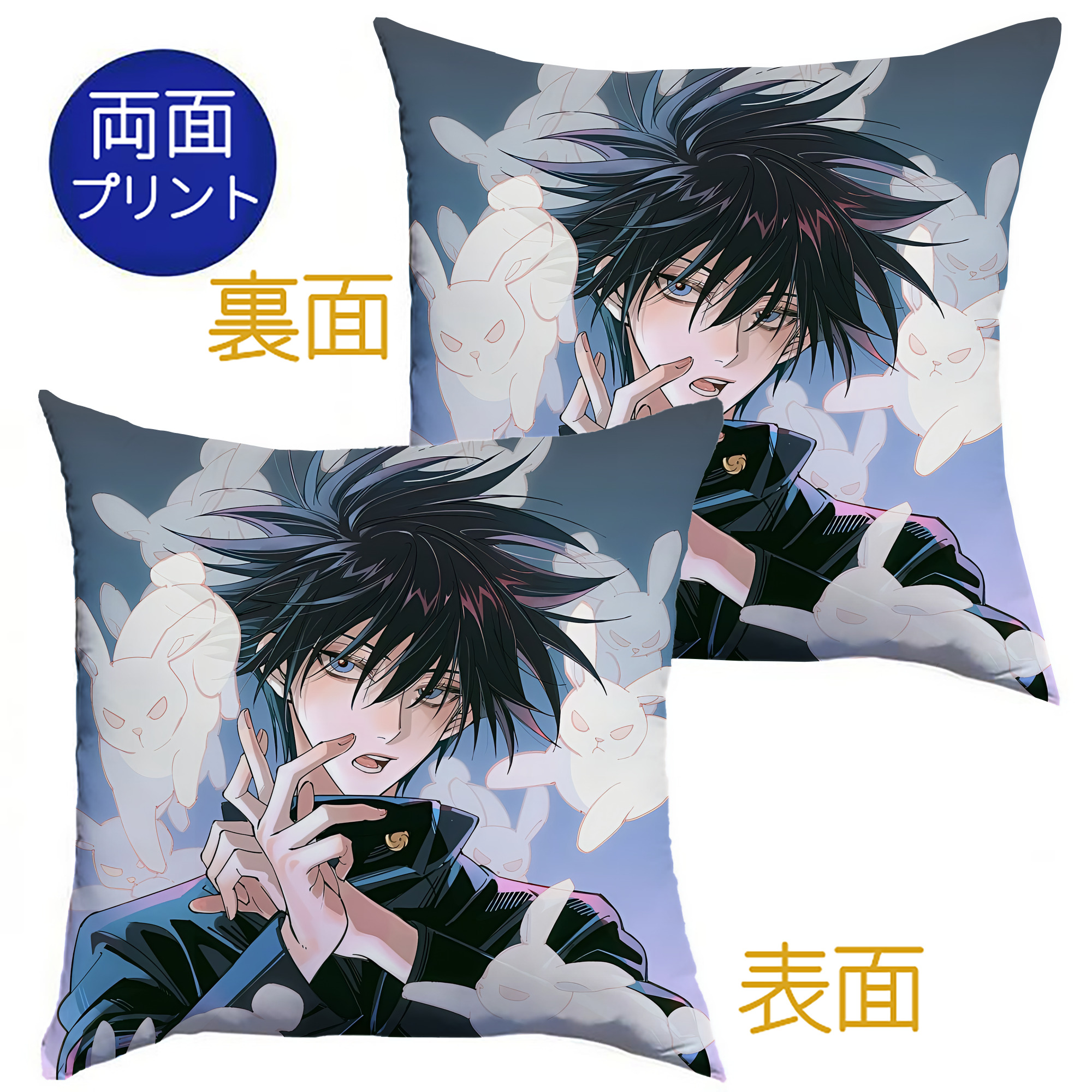 （画像用） 呪術廻戦 Jujutsu Kaisen クッションカバー＆本体セット（ポリエステル素材）