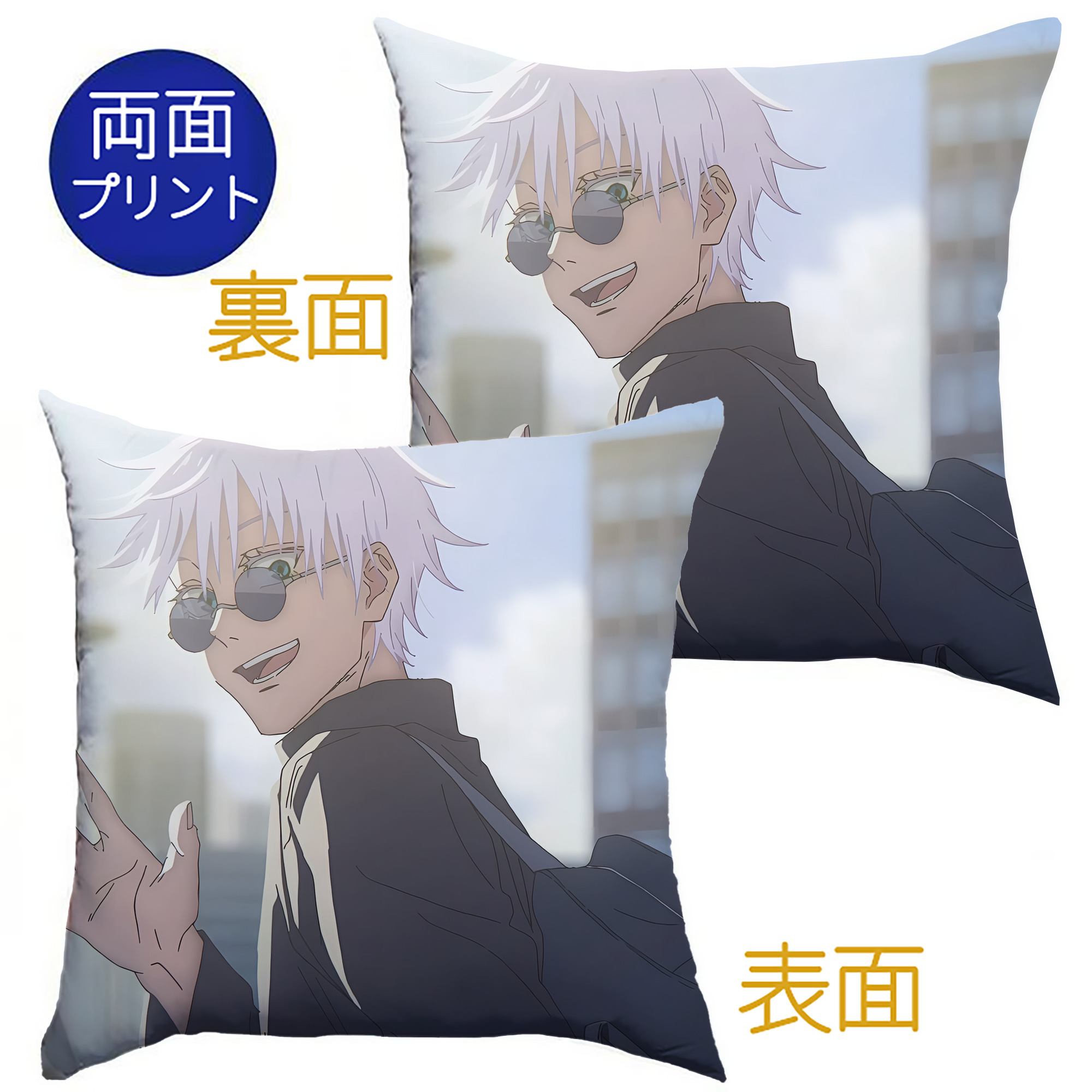 （画像用） 呪術廻戦 Jujutsu Kaisen クッションカバー＆本体セット（ポリエステル素材）