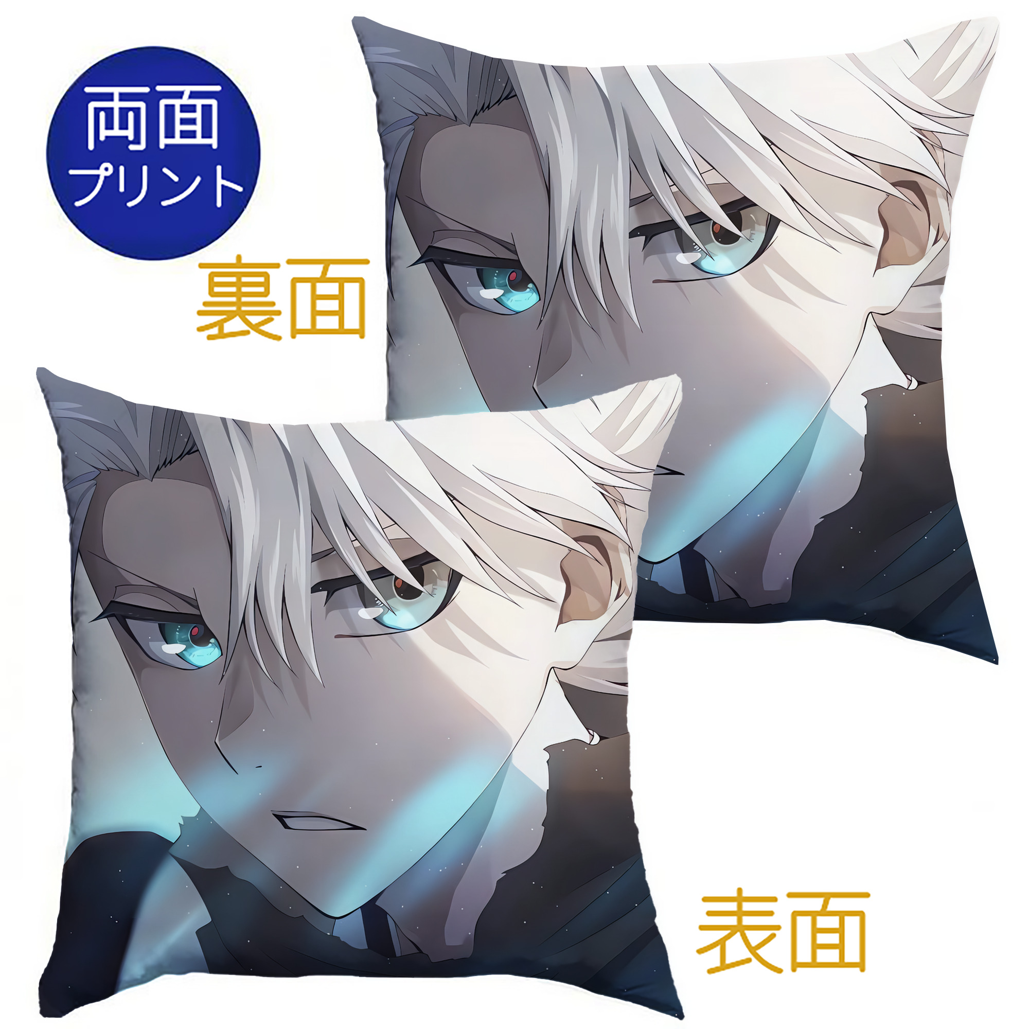 （画像用） 呪術廻戦 Jujutsu Kaisen クッションカバー＆本体セット（ポリエステル素材）