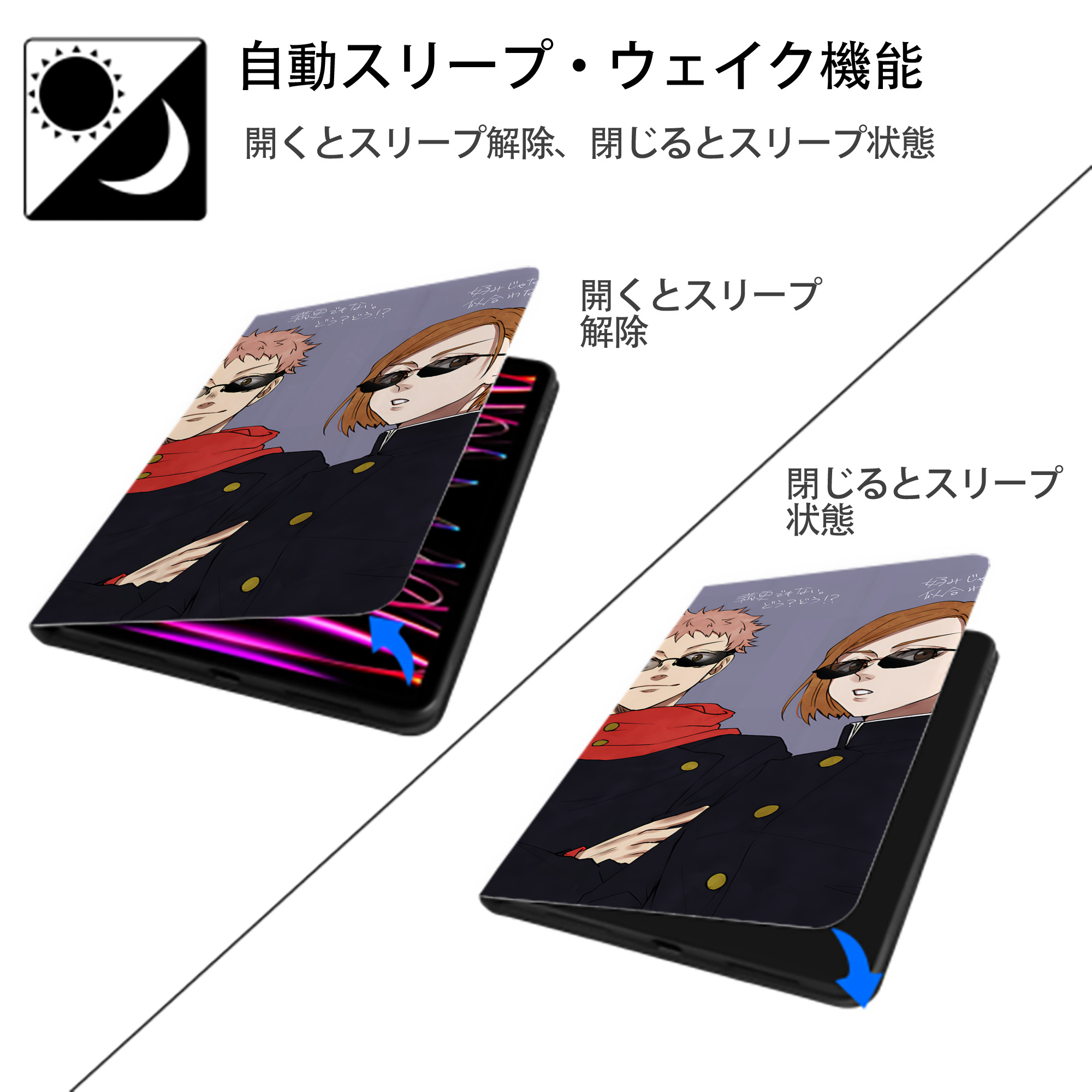 呪術廻戦 Jujutsu Kaisen IPad ケース ブック型 PUレザー TPU 耐衝撃 軽量 薄型 ペン収納なし 全面保護 IPad 各モデル対応