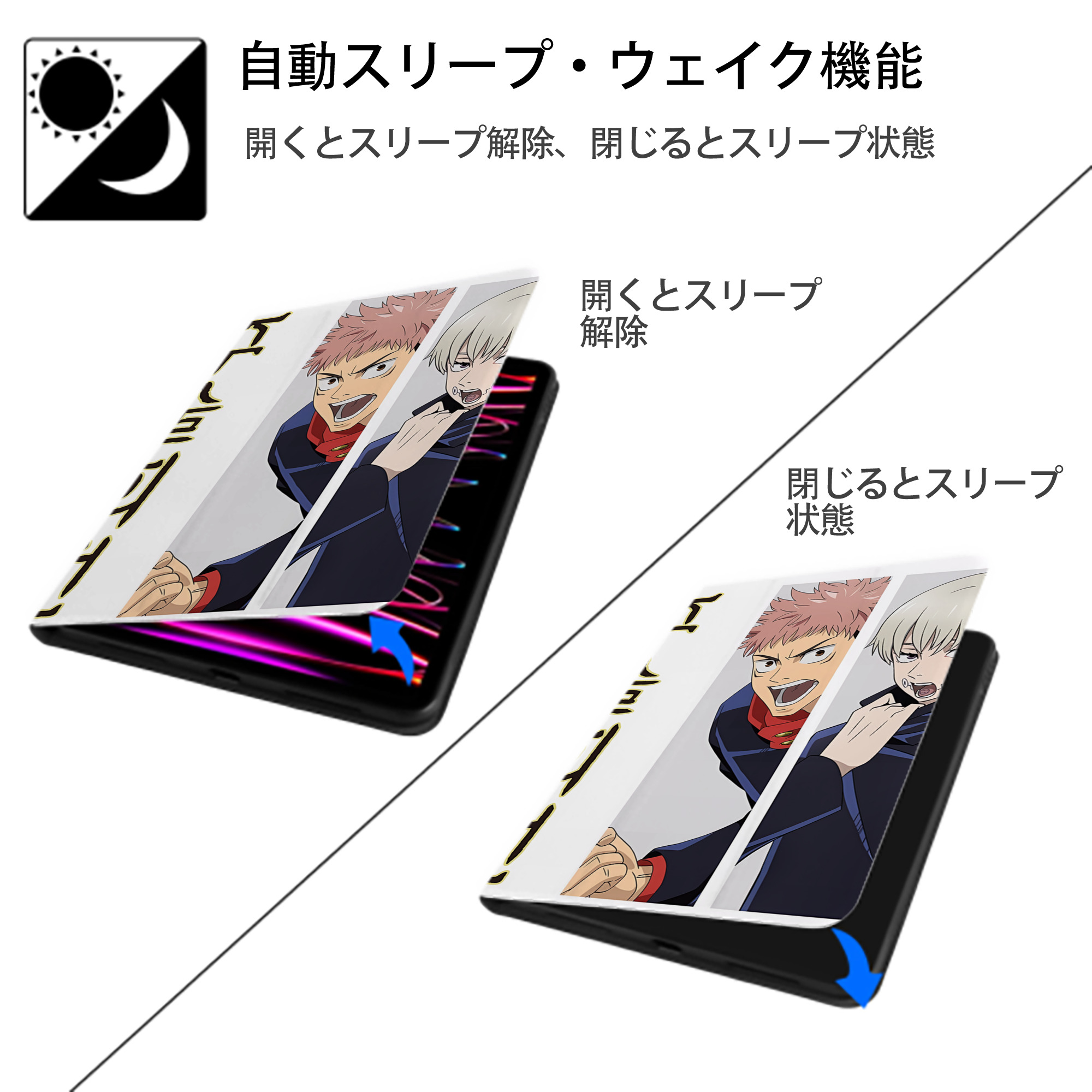 呪術廻戦 Jujutsu Kaisen IPad ケース ブック型 PUレザー TPU 耐衝撃 軽量 薄型 ペン収納なし 全面保護 IPad 各モデル対応