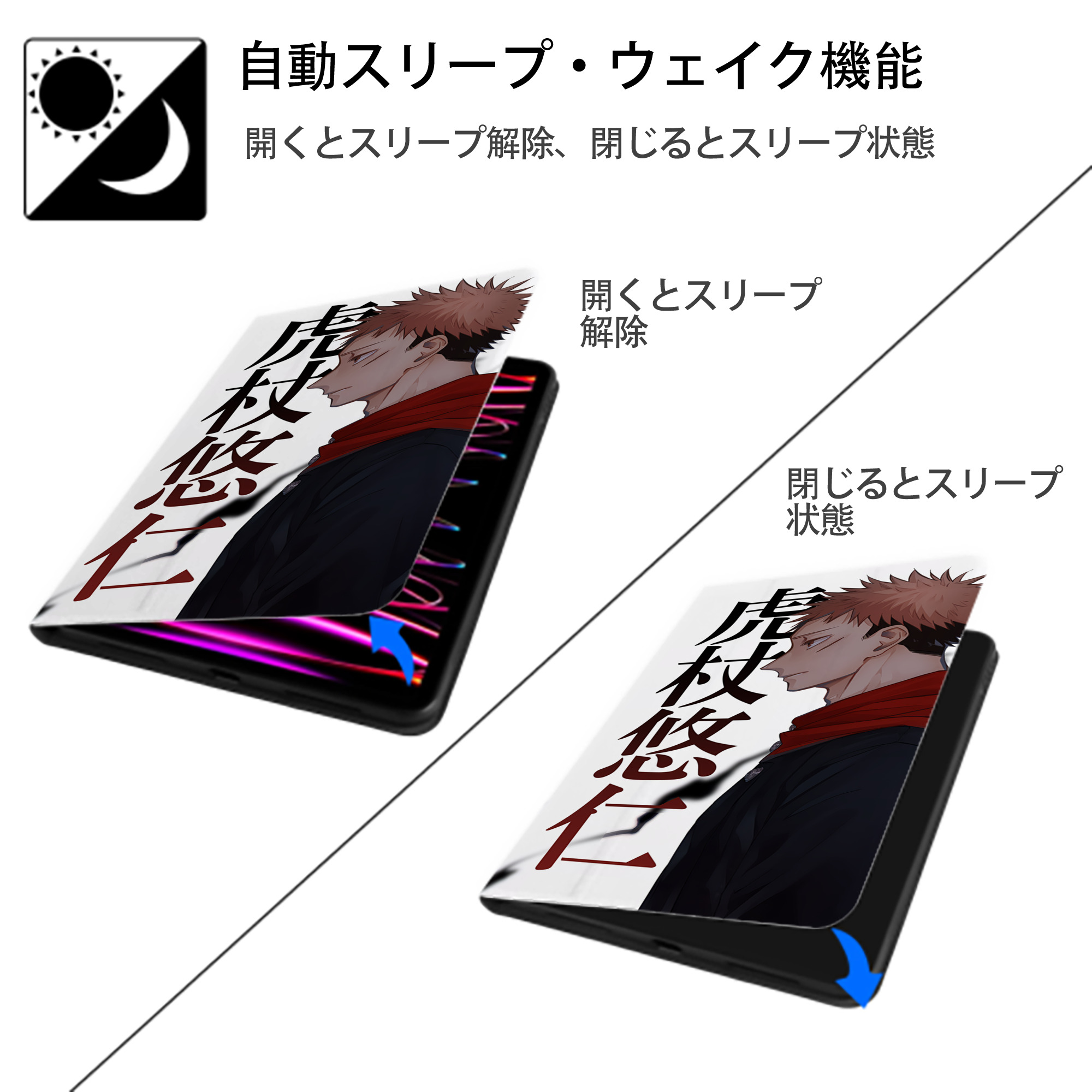 呪術廻戦 Jujutsu Kaisen IPad ケース ブック型 PUレザー TPU 耐衝撃 軽量 薄型 ペン収納なし 全面保護 IPad 各モデル対応