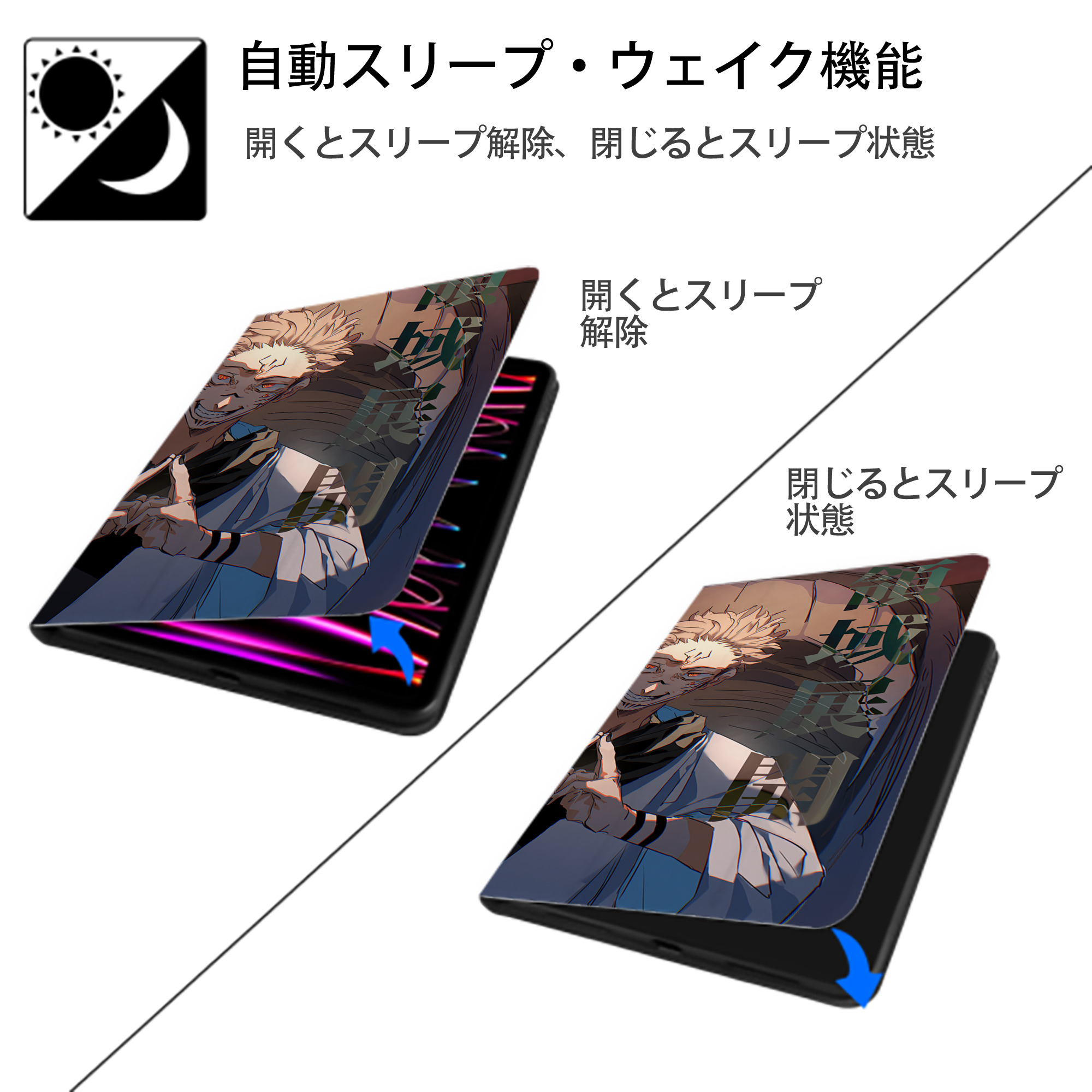 呪術廻戦 Jujutsu Kaisen IPadケース ペンホルダー付き ブックスタイルデザイン