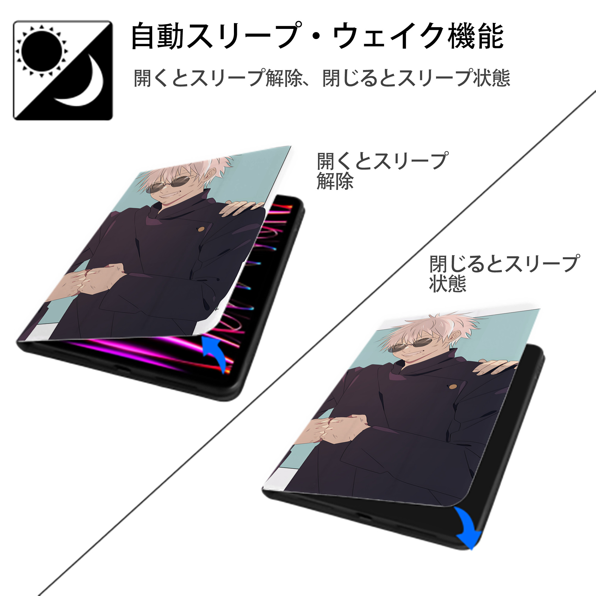 呪術廻戦 Jujutsu Kaisen IPadケース ペンホルダー付き ブックスタイルデザイン