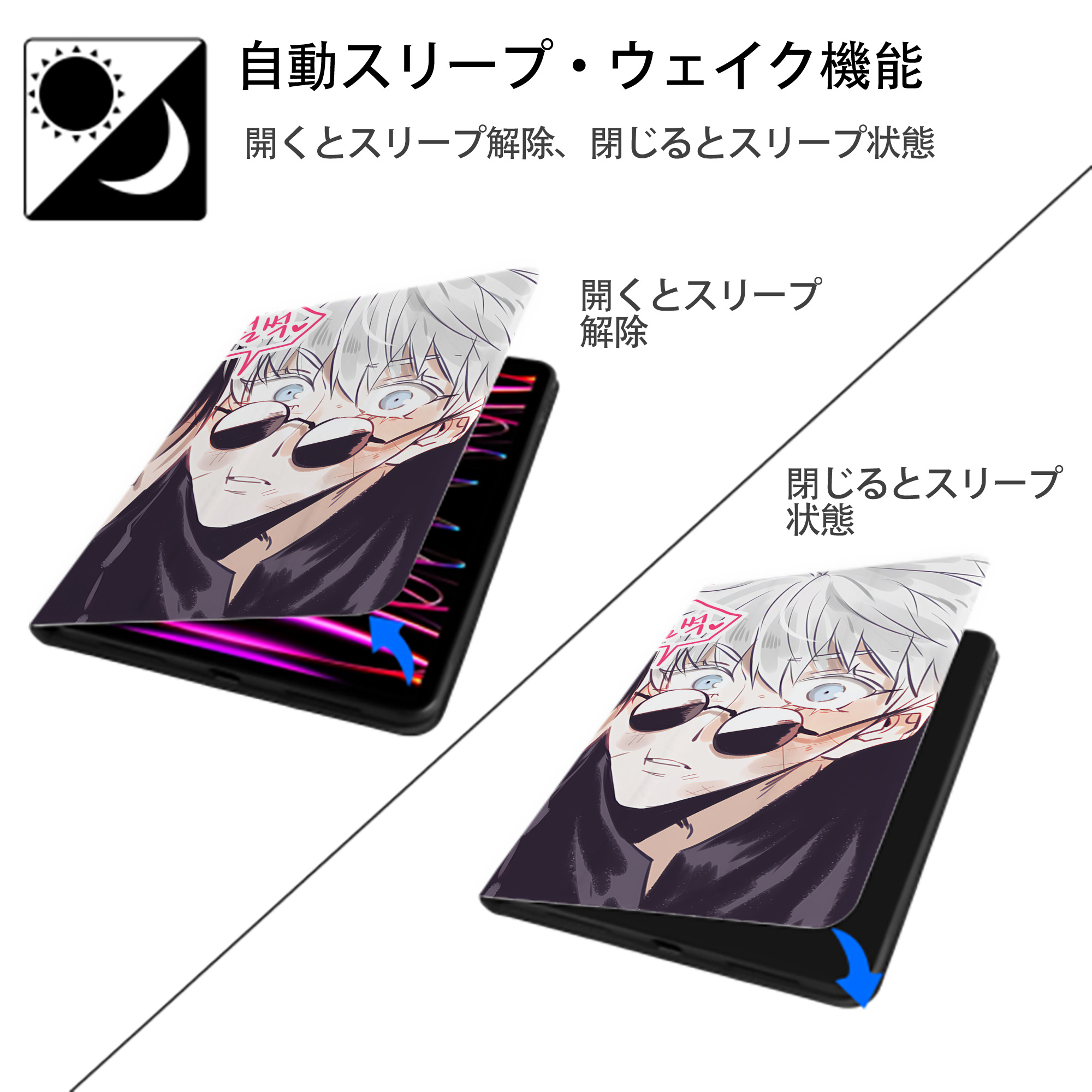 呪術廻戦 Jujutsu Kaisen IPadケース ペンホルダー付き ブックスタイルデザイン